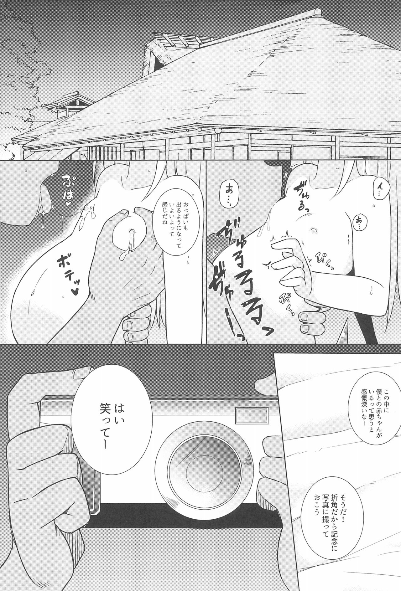 (C95) [Tonzura Douchuu (Kazawa)] Saimin Flan (Touhou Project) page 19 full