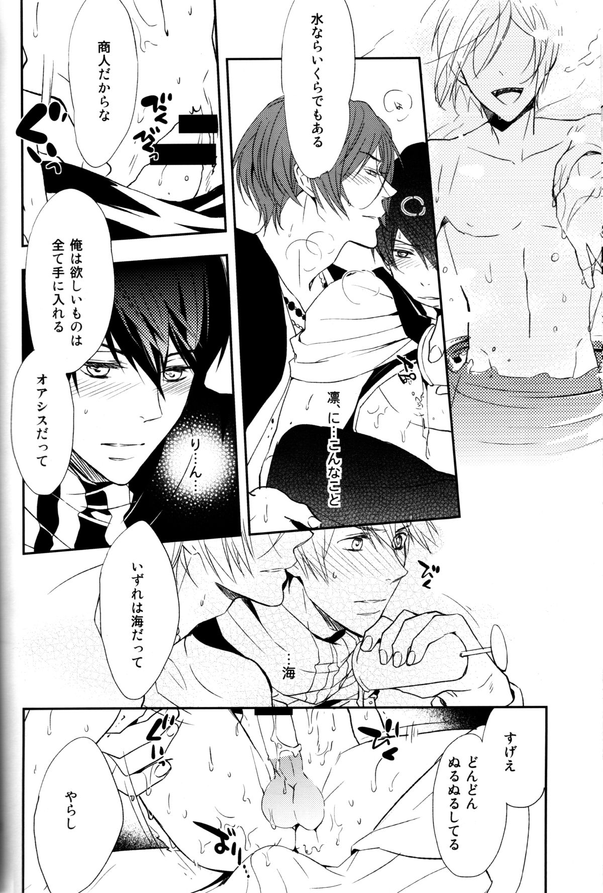 (C85) [Gogogo! (Shibuya Sicago)] Nettaiya Yubikarame (Free!) page 9 full