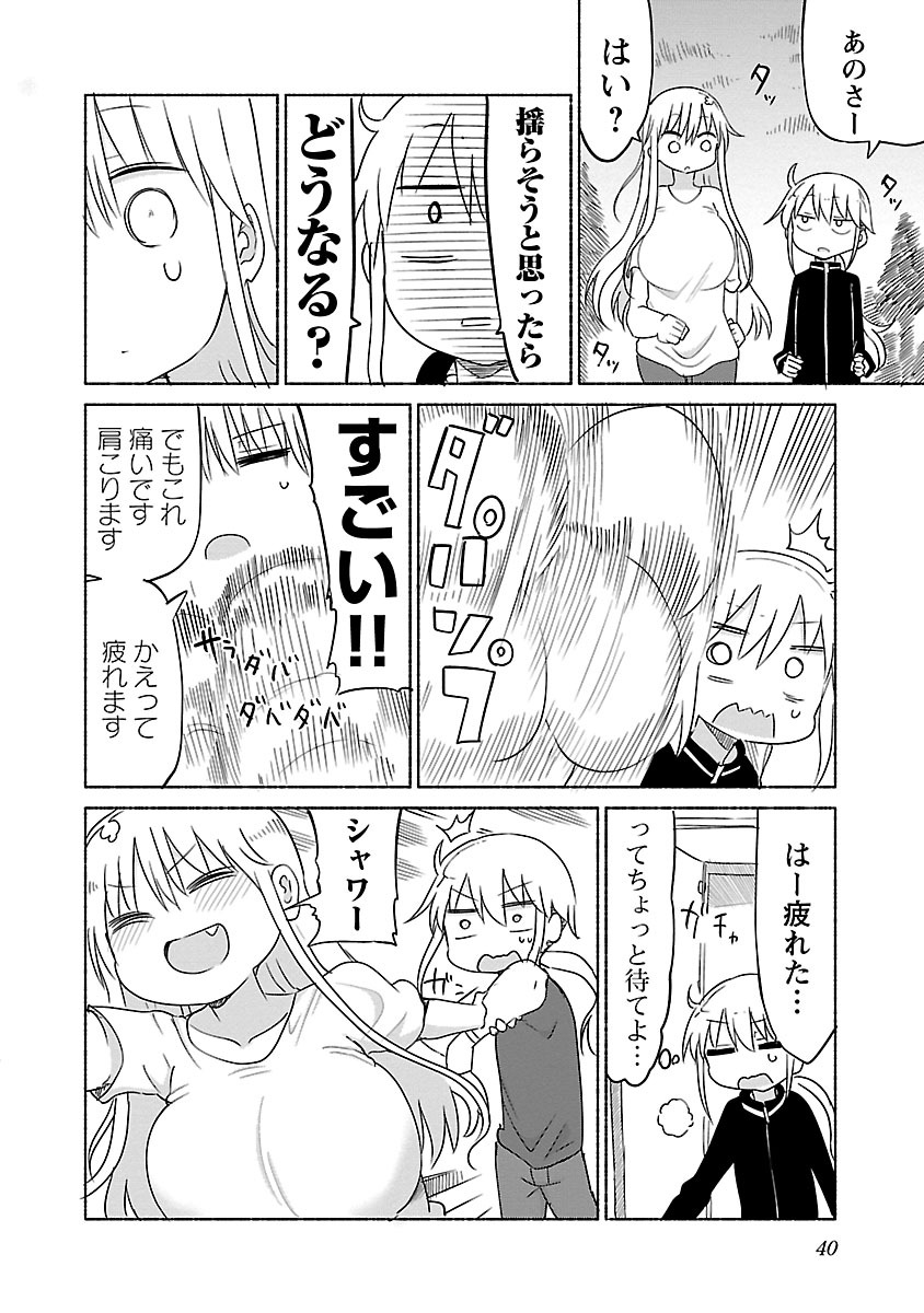 [Cool Kyou Shinja] Chichichichi 2 page 42 full