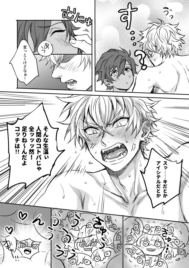 [Planetarium (Mogako)] xxCOMPLEX 3 (Ensemble Stars!) [Digital] page 27 full