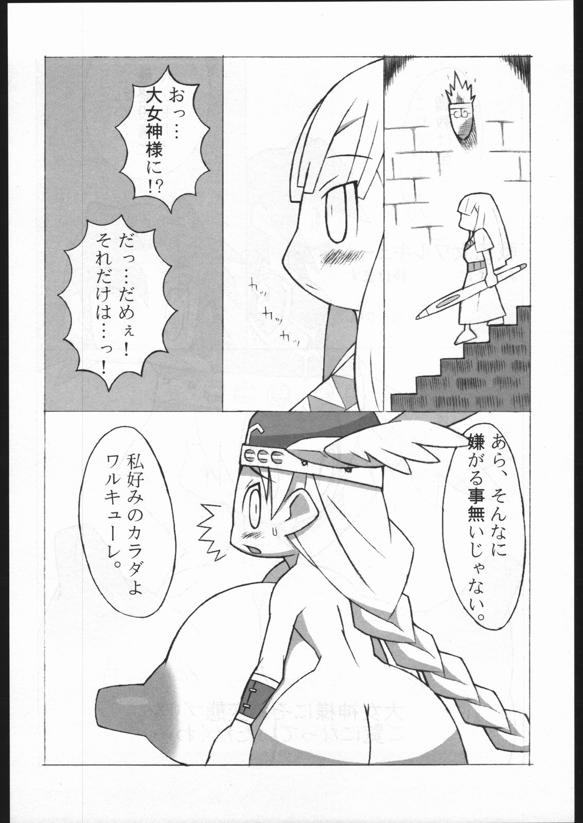 (C67) [NandeQ (Dark Gen, Sakuemon)] Strawberry Jam (Various) page 15 full