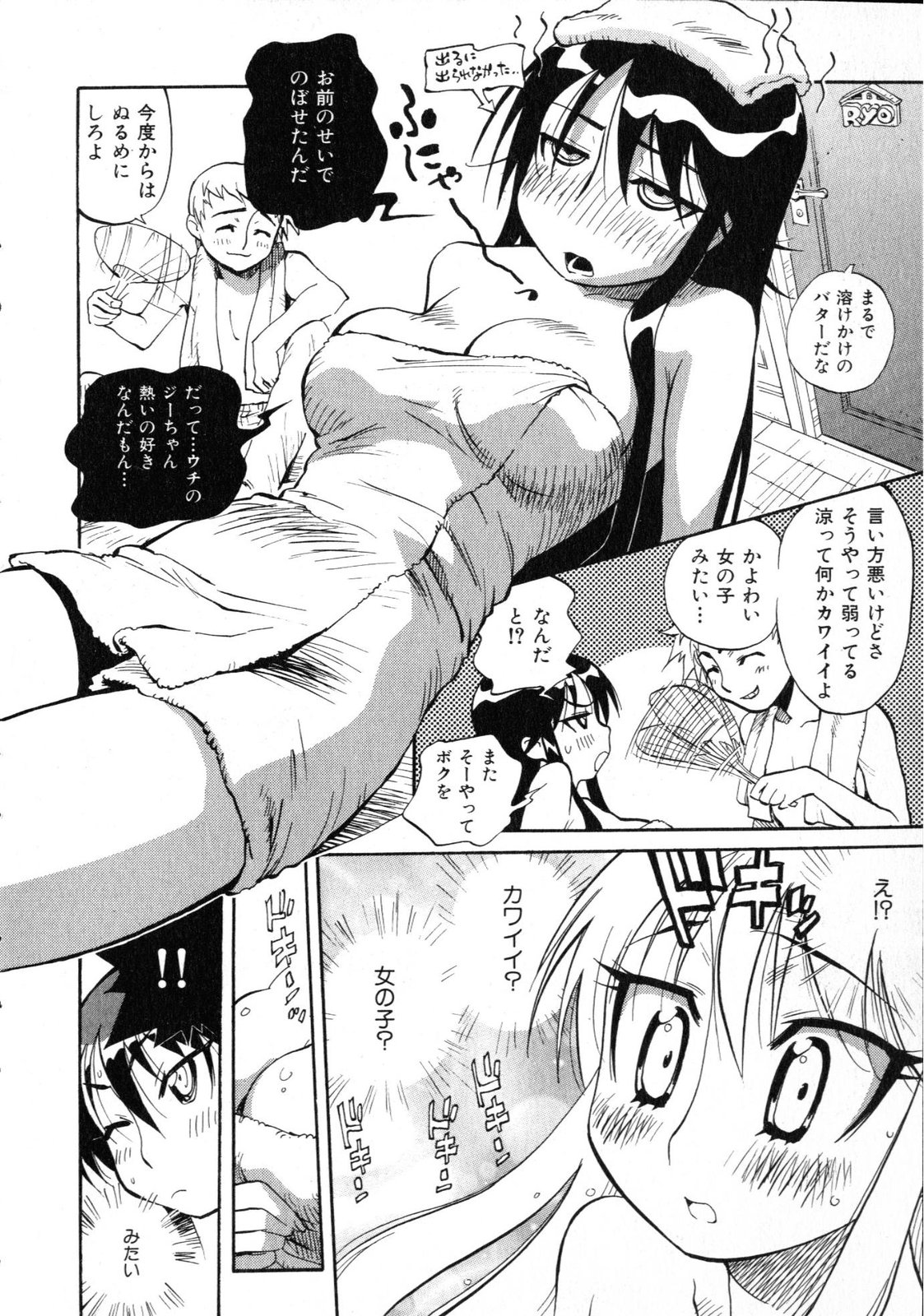 [Miyakawa Hajime] Sekai de Ichiban Suki na Hitozuma - My Most Favorite Others' Wives in the World page 47 full