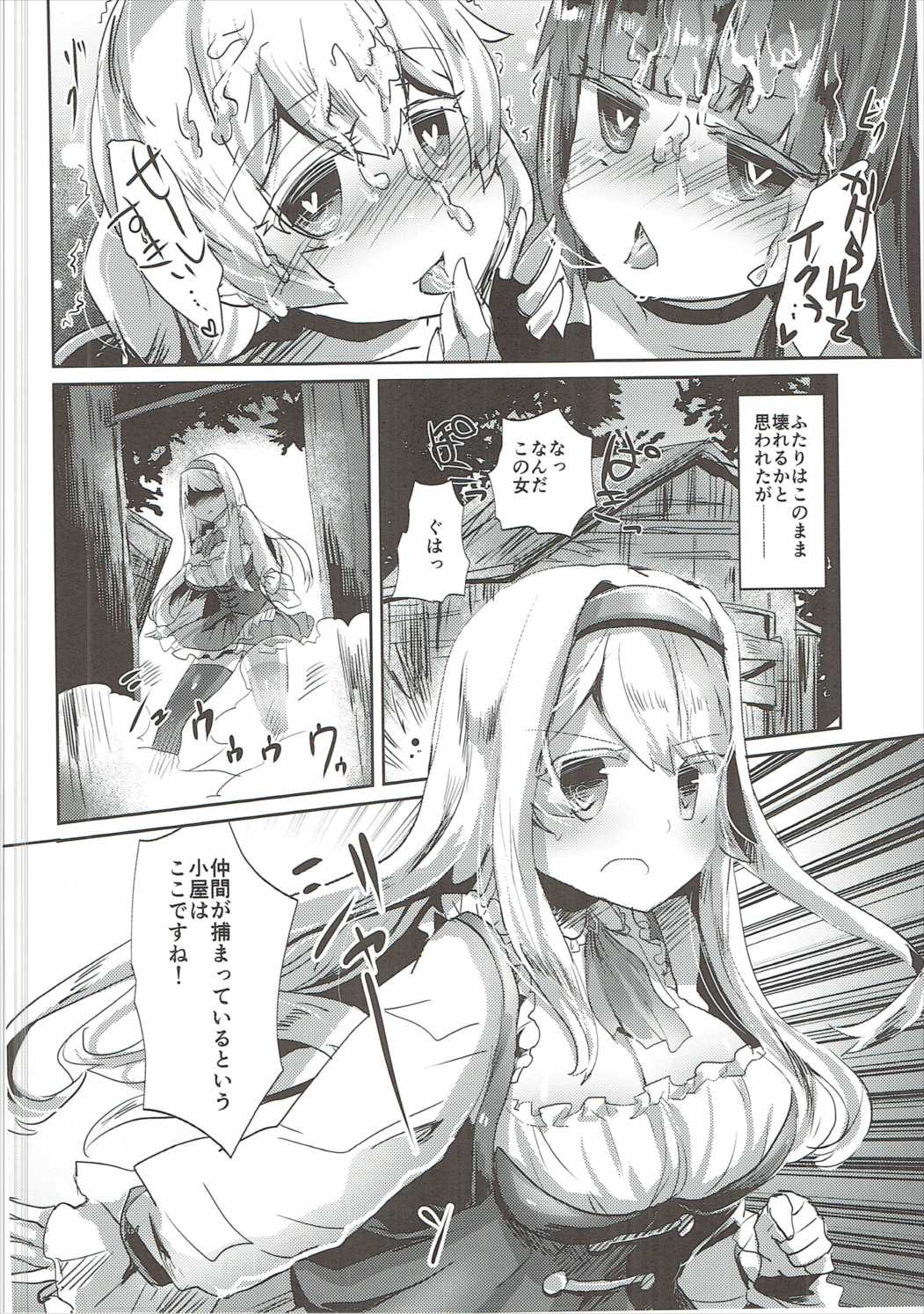 (C90) [Hermes Shobou (Yodori)] Toraware no Kaizoku to Oshioki Ouji (Sennen Sensou Aigis) page 17 full