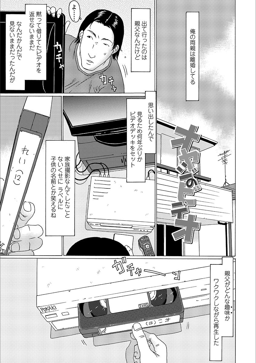 [EB110SS] Yorimichi Shichatta [Digital] page 3 full