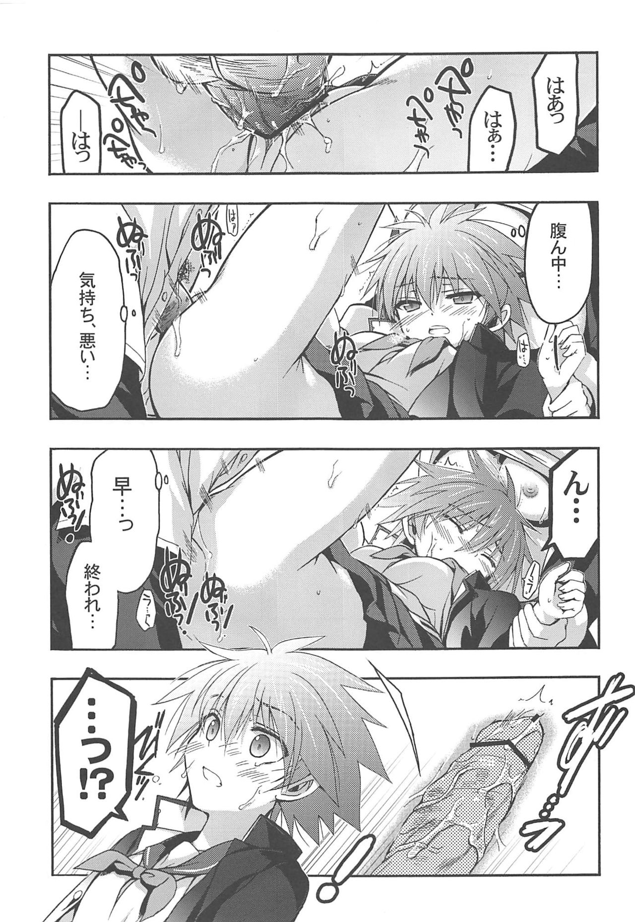(COMIC1☆7) [VISTA (Odawara Hakone)] Ore to Kantoku ga Konna ni Eroi Wake ga Nai (Saki) page 11 full