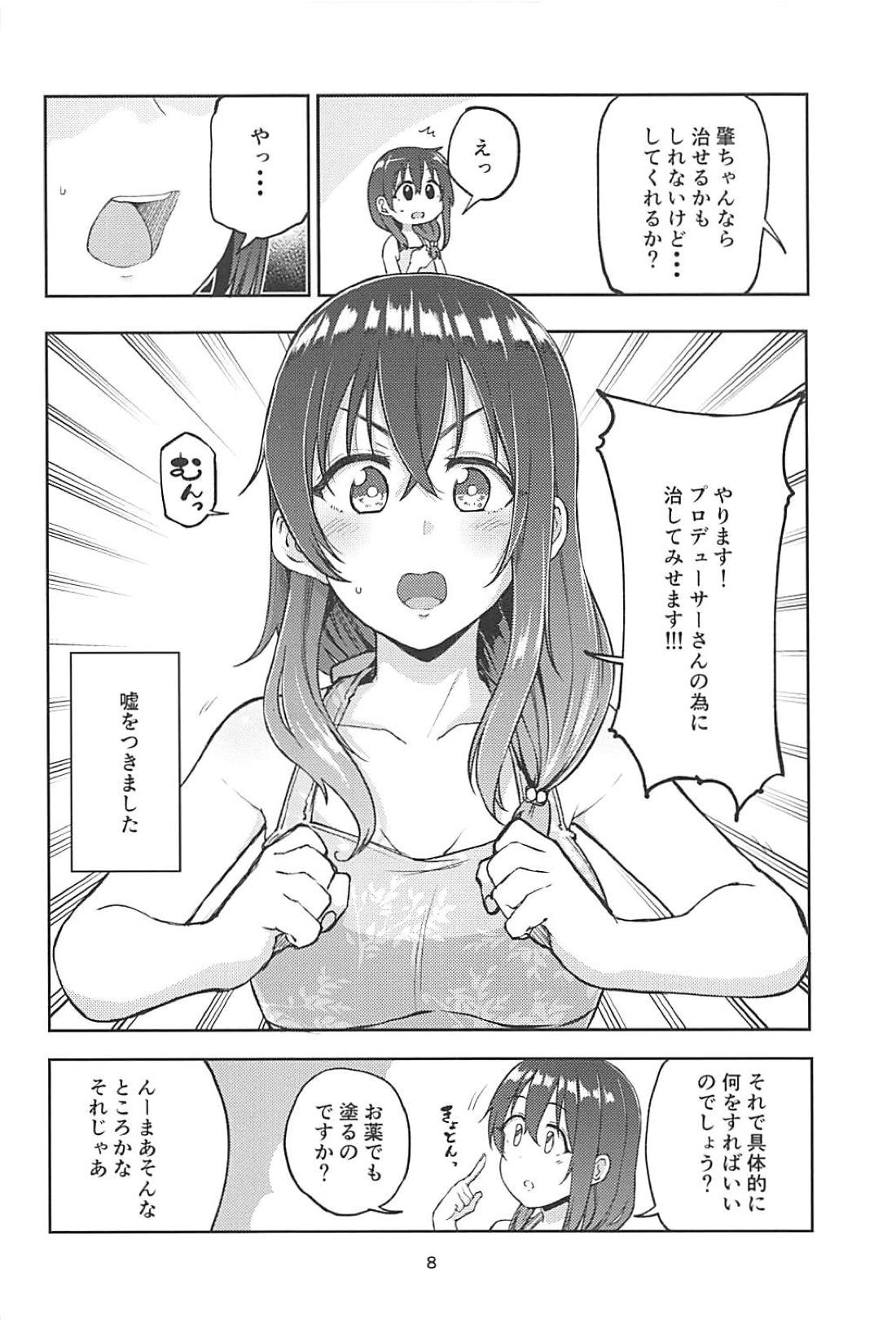 (C94) [Triple Luck (Miyoshi)] Hajime-chan to Itoshiisaa (THE IDOLM@STER CINDERELLA GIRLS) page 6 full