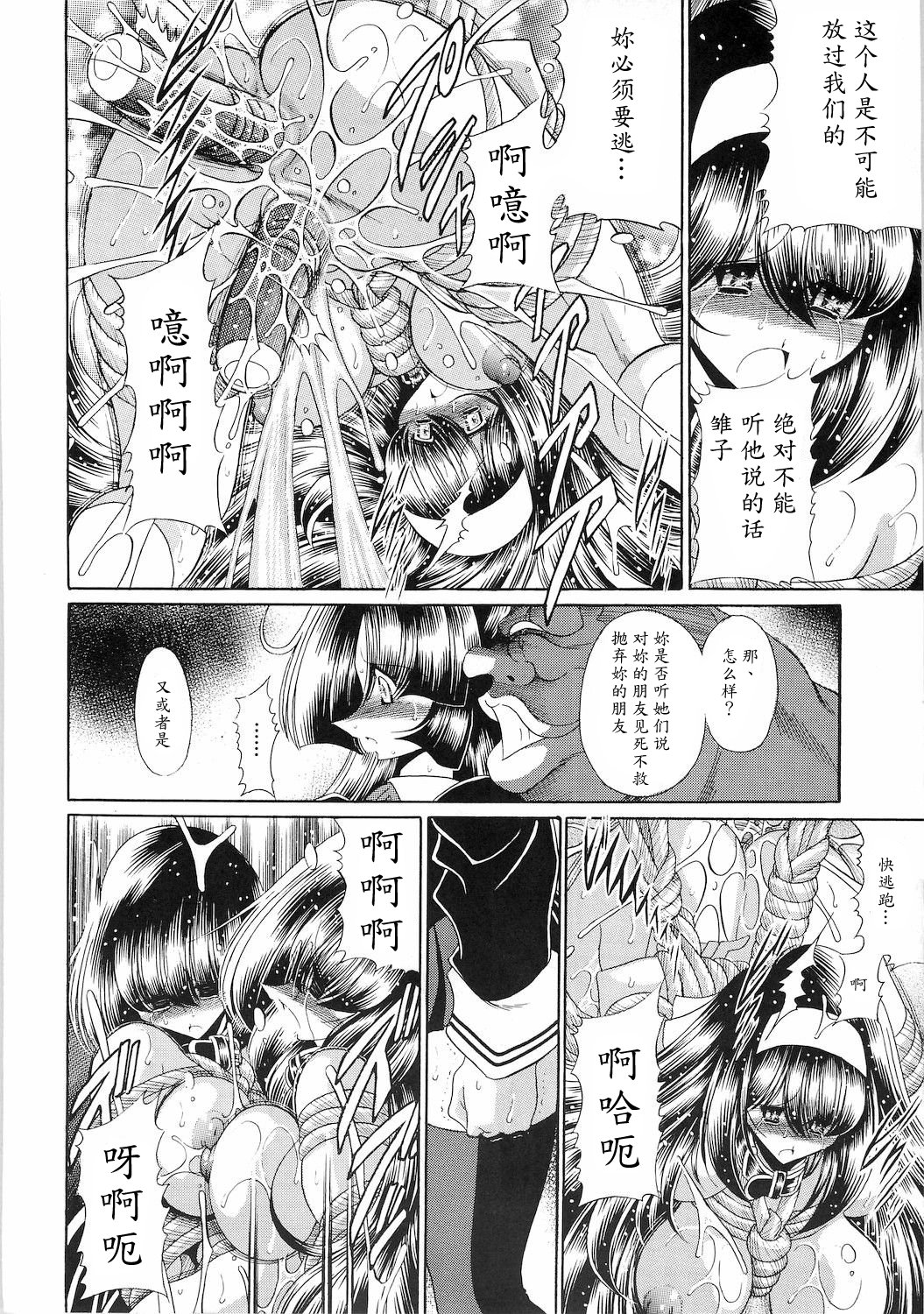 (C78) [Circle Taihei-Tengoku (Horikawa Gorou)] Reigoku Seitokai San [Chinese] [魔劍个人汉化] page 30 full