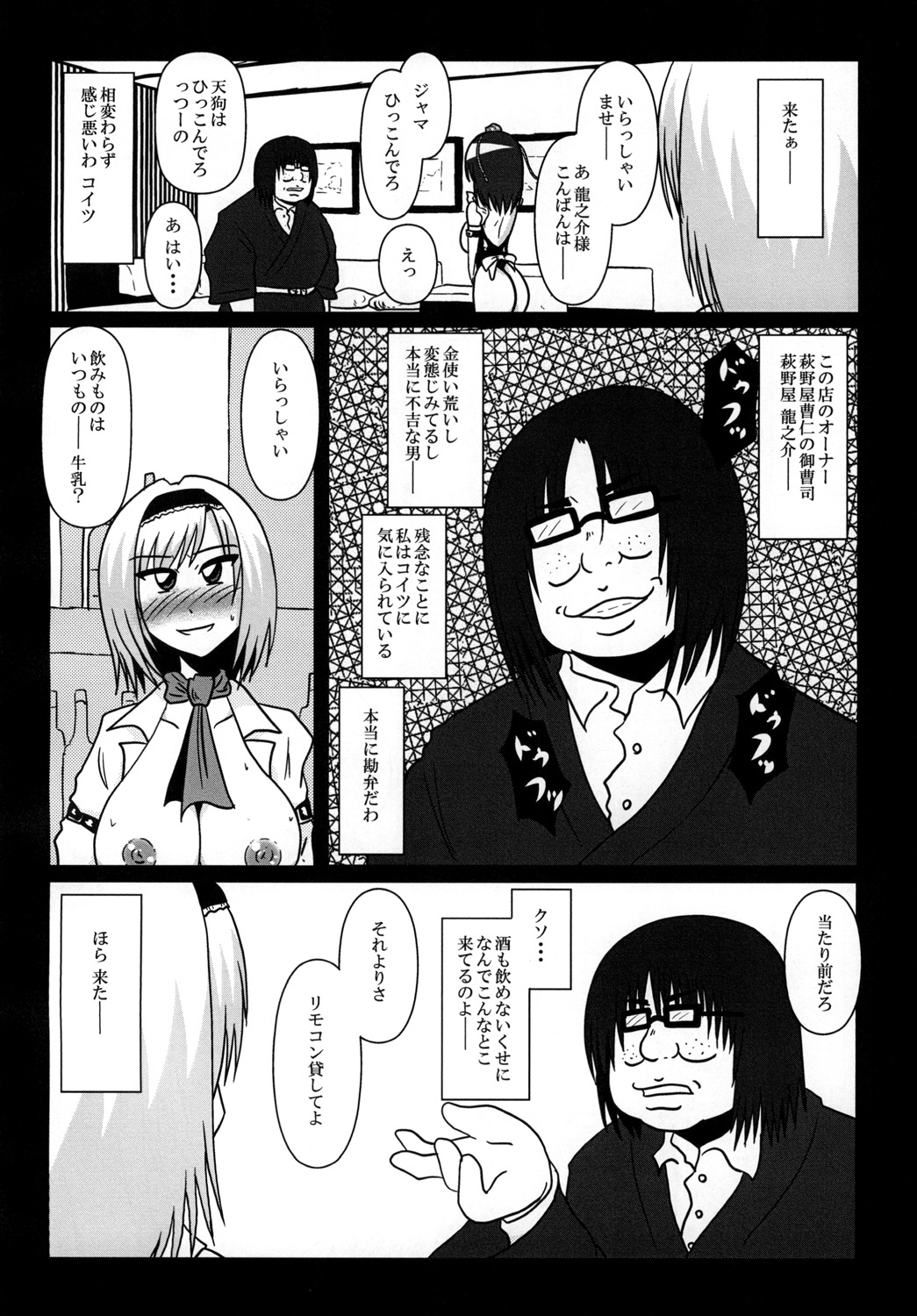 (Kouroumu 10) [Wagarashiya (Tasuro Shunin)] Alice Margatroid Beit Yamemasu! (Touhou Project) page 8 full