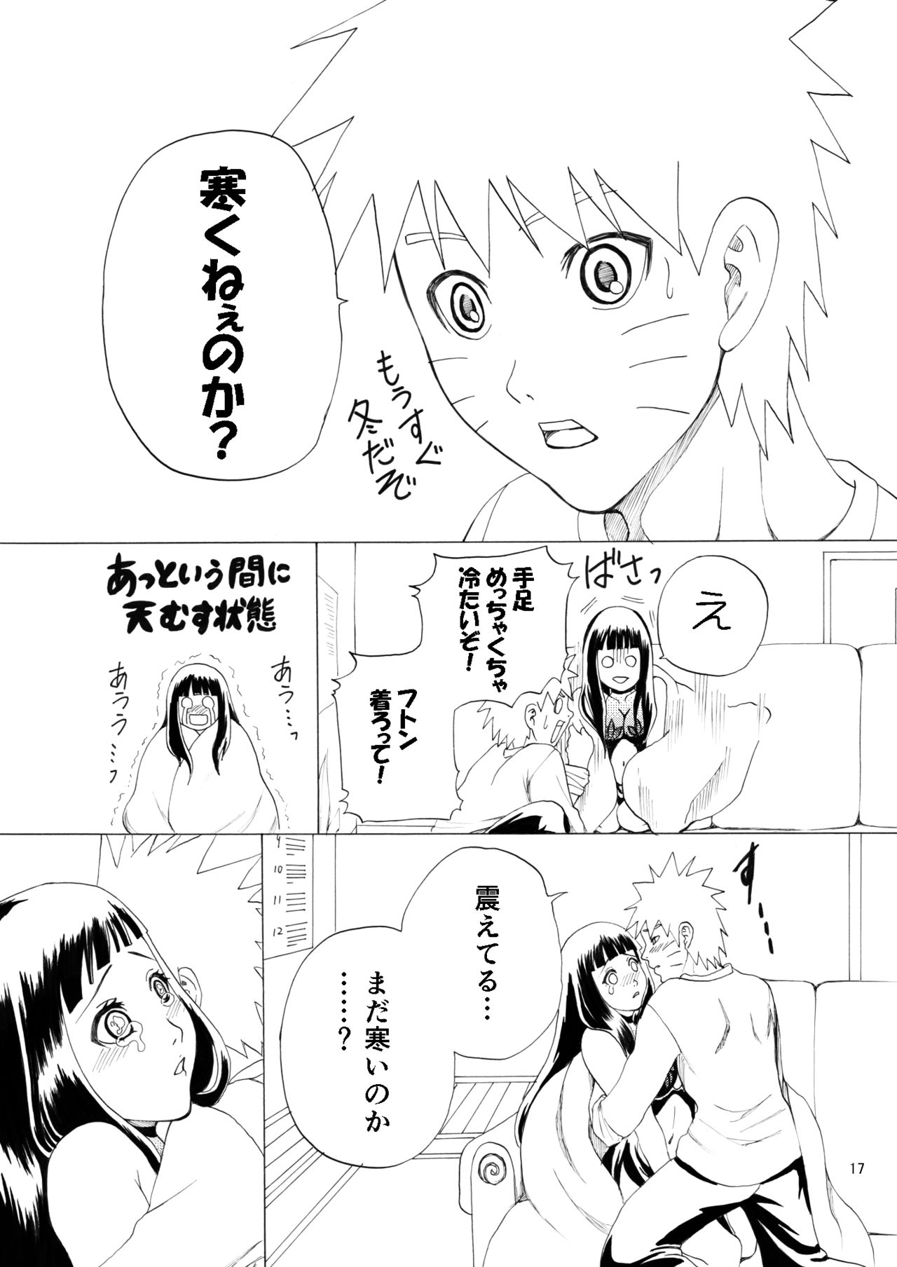 [Chomiko] Houga Renai (Naruto) page 18 full