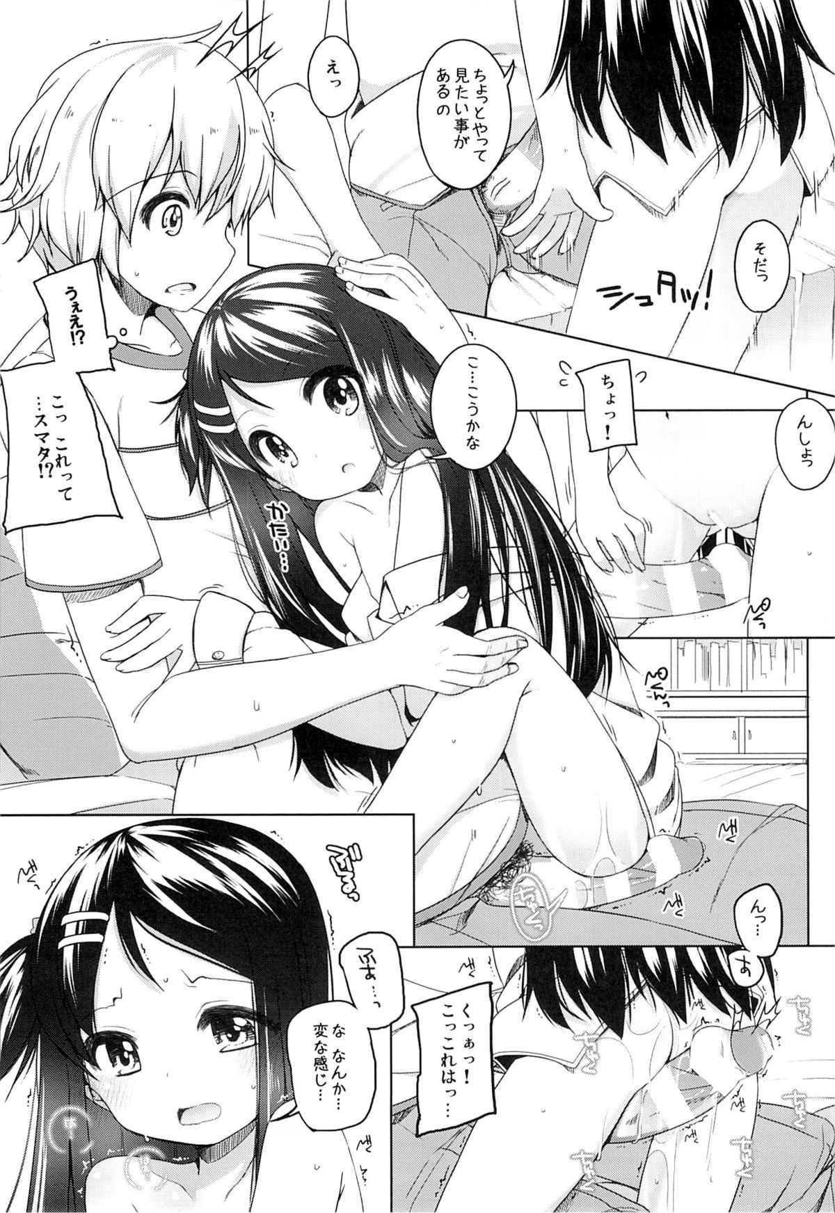 (COMITIA112) [kuma-puro (Shouji Ayumu)] Kana-chan Soushuuhen! page 10 full