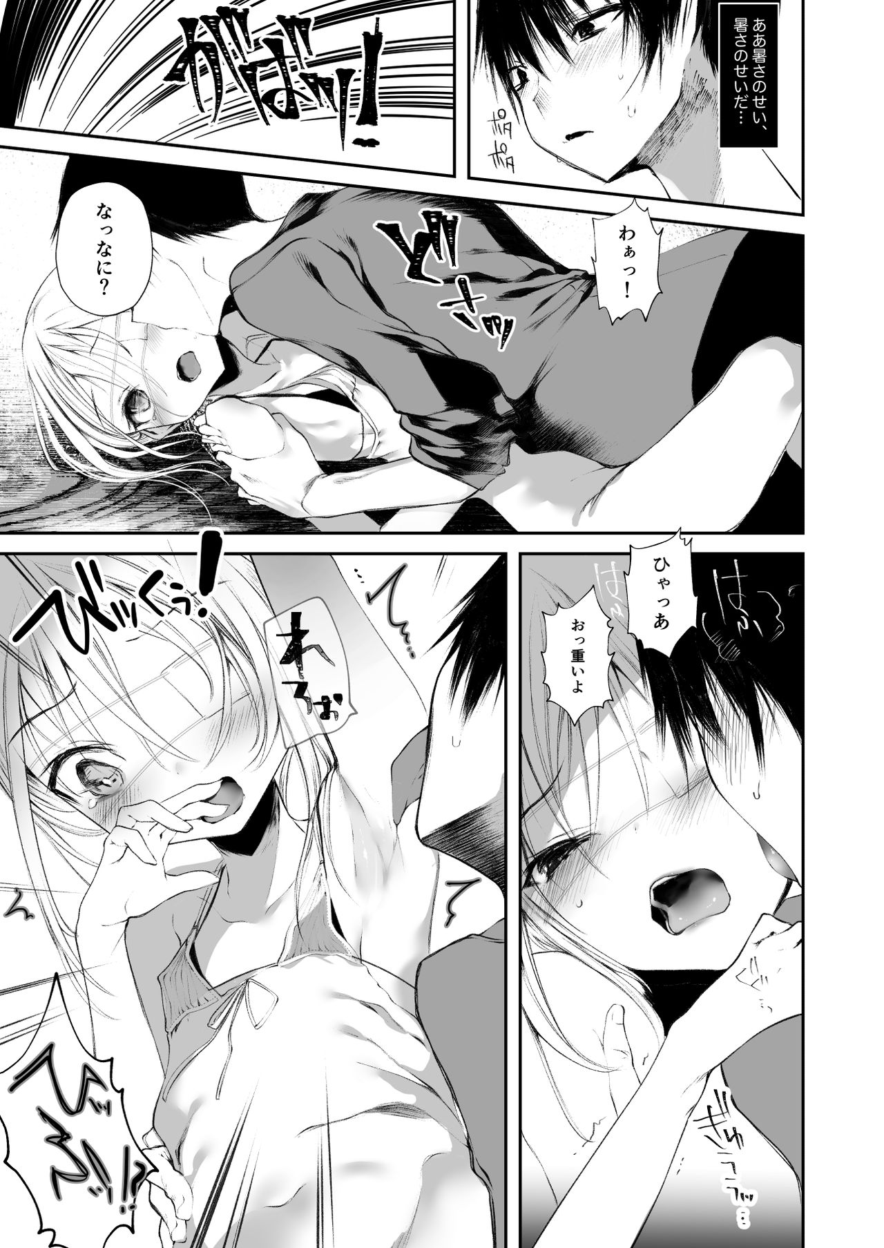 [111 Touban (1-gou)] Youichi no Waki de Asobu Hon - A book playing with Yoichi's underarms. [Digital] page 7 full