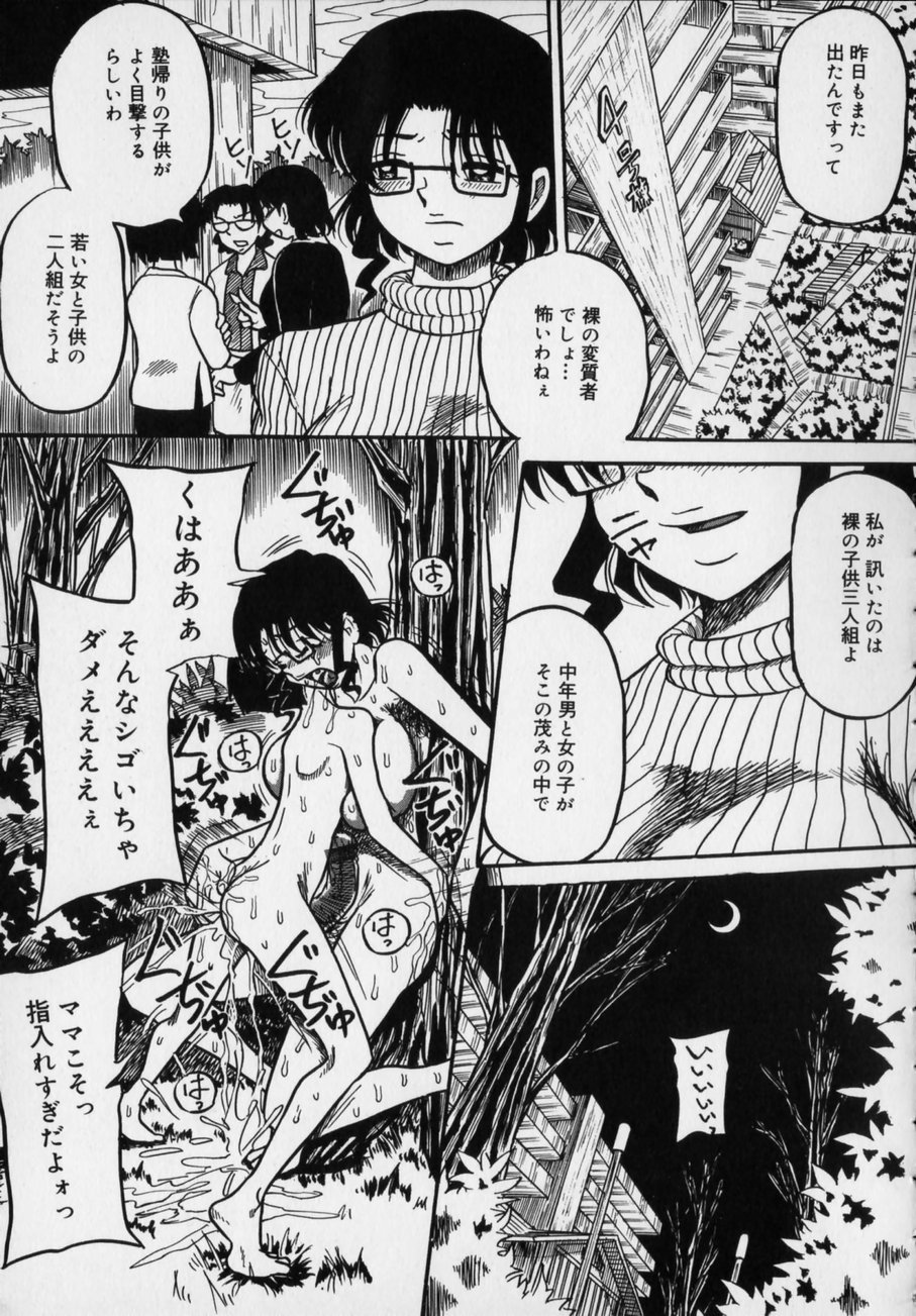 [Milk Koubou (Point Takashi)] Ijimenaide Yogosanaide page 137 full