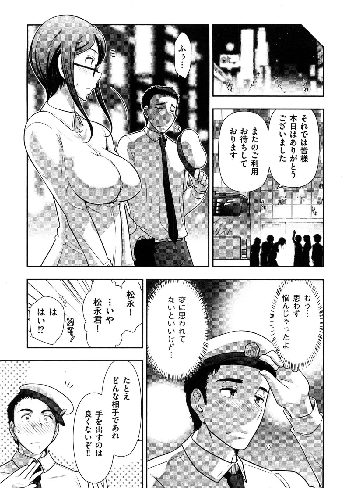 [Ohmi Takeshi] Mix Party page 64 full