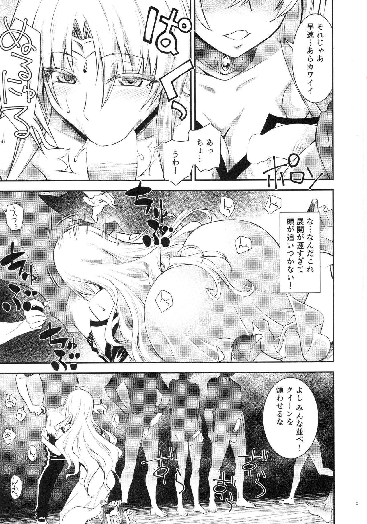 (C90) [Hibi Rakuraku (Aoki Kanji)] Ouhi-sama Taihen Hacchake Asobasu (To LOVE-Ru) page 5 full