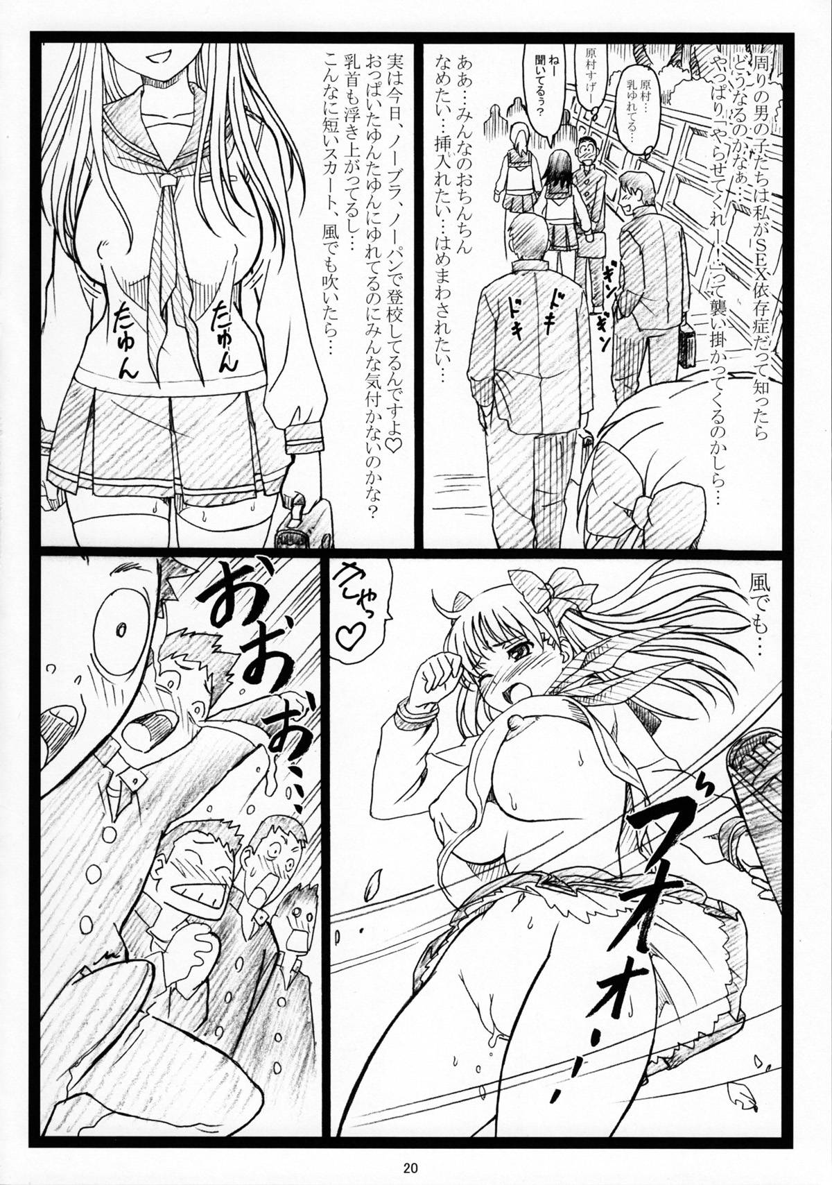 (C76) [Ohkura Bekkan (Ohkura Kazuya)] PaiOtu (-Saki-) page 19 full