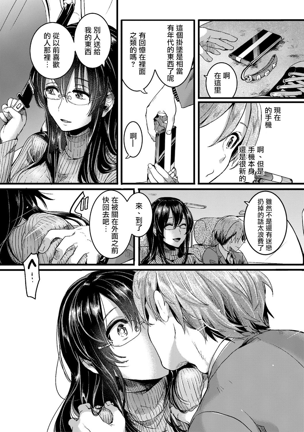 [doumou] Omokage (COMIC Shingeki 2018-07) [Chinese] [沒有漢化] [Digital] page 19 full