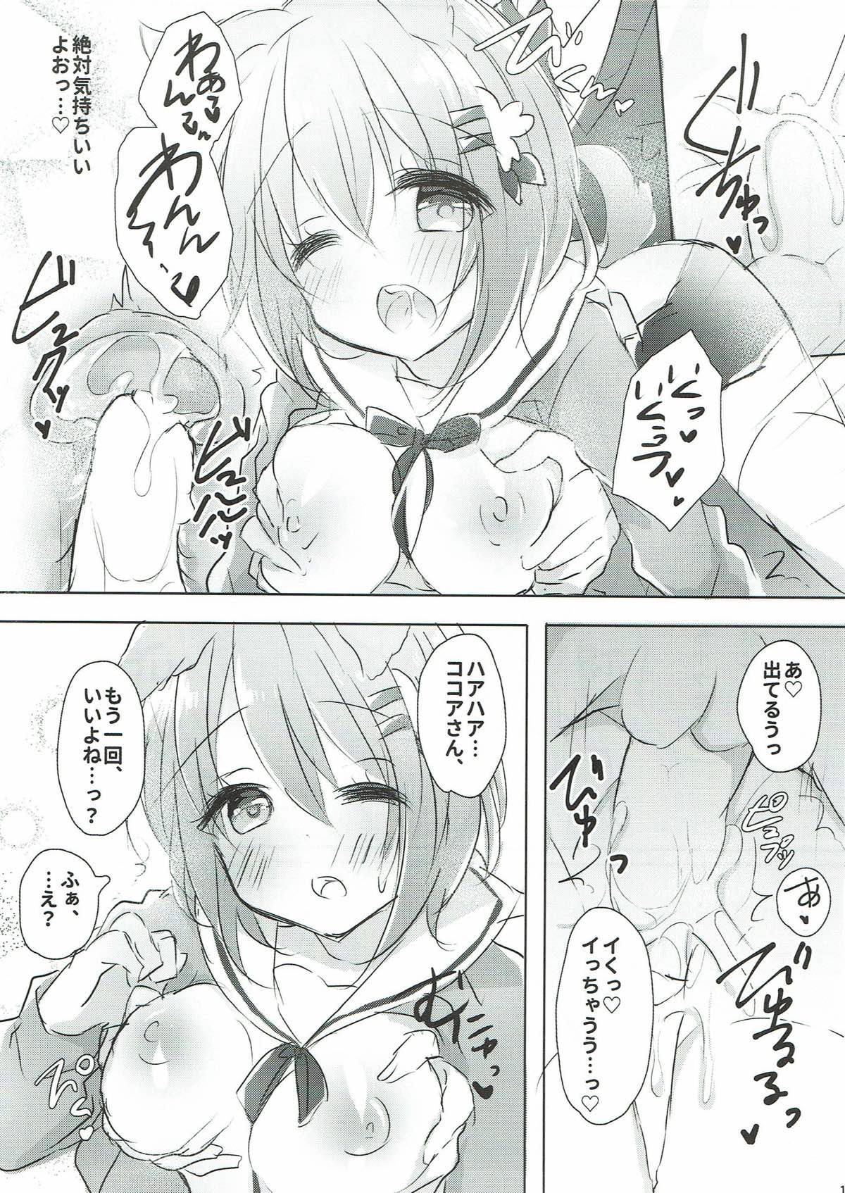 (C93) [Amazing Sweets (Haruichigo)] Kokoa Onee-chan to Wanwan Shiyo (Gochuumon wa Usagi desu ka?) page 14 full