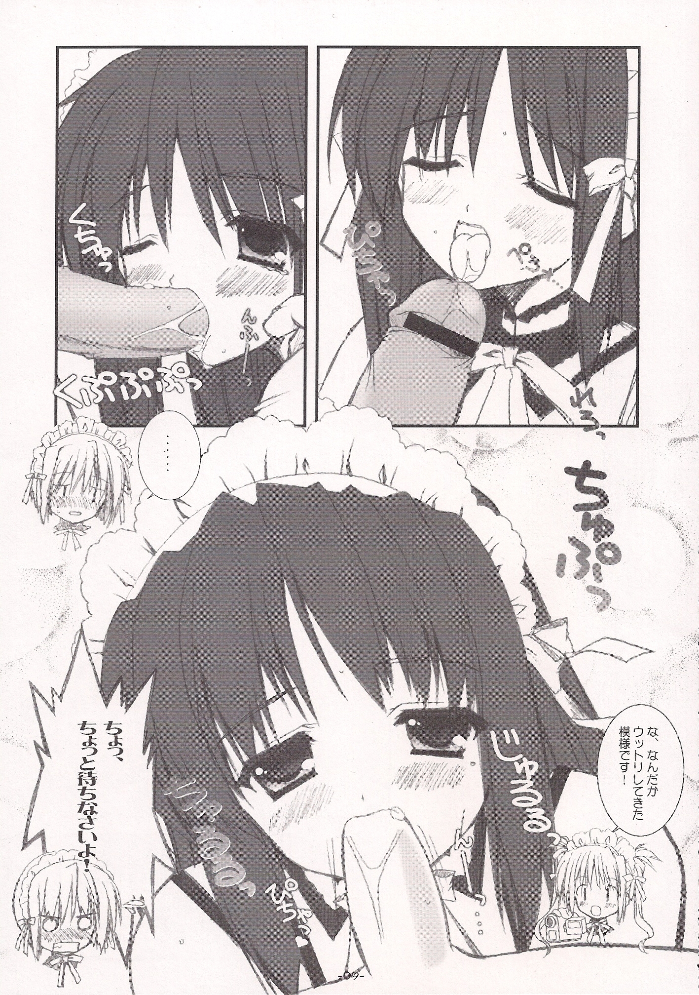 (C69) [Graphicarossa (Yoshimura Kentaro)] Honey Smile (Kore ga Watashi no Goshujin-sama) page 10 full