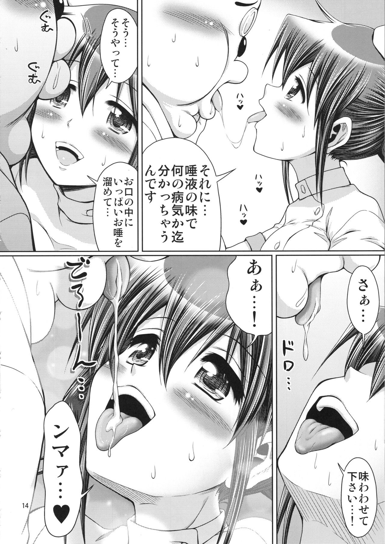 (C95) [FESTA. (Yoshitani Ganjitsu)] IT Shoujo N Tokubetsuhen 10 Nori-chan no Oppai Kinenbi (Hidamari Sketch) page 13 full