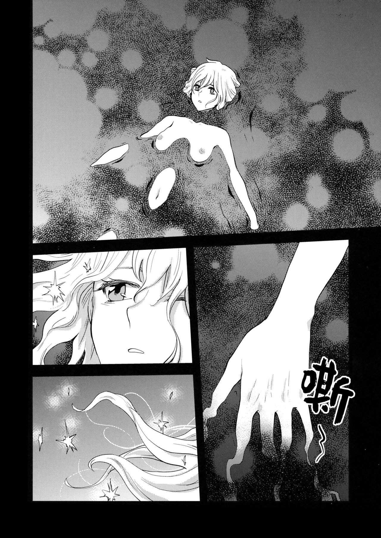 (Reitaisai 16) [Sekishoku Vanilla (Kuma)] Nandomeka no Asa | 不知第几次的清晨 (Touhou Project) [Chinese] [Q弹虾汉化] page 12 full