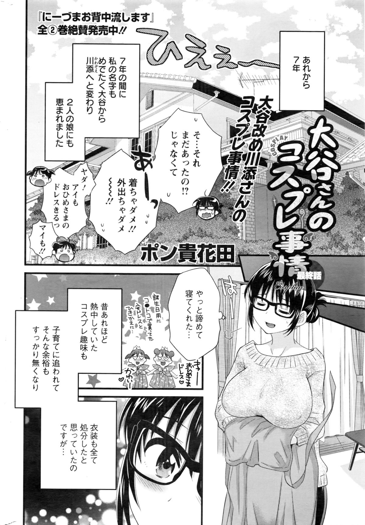 Action Pizazz 2016-03 page 27 full
