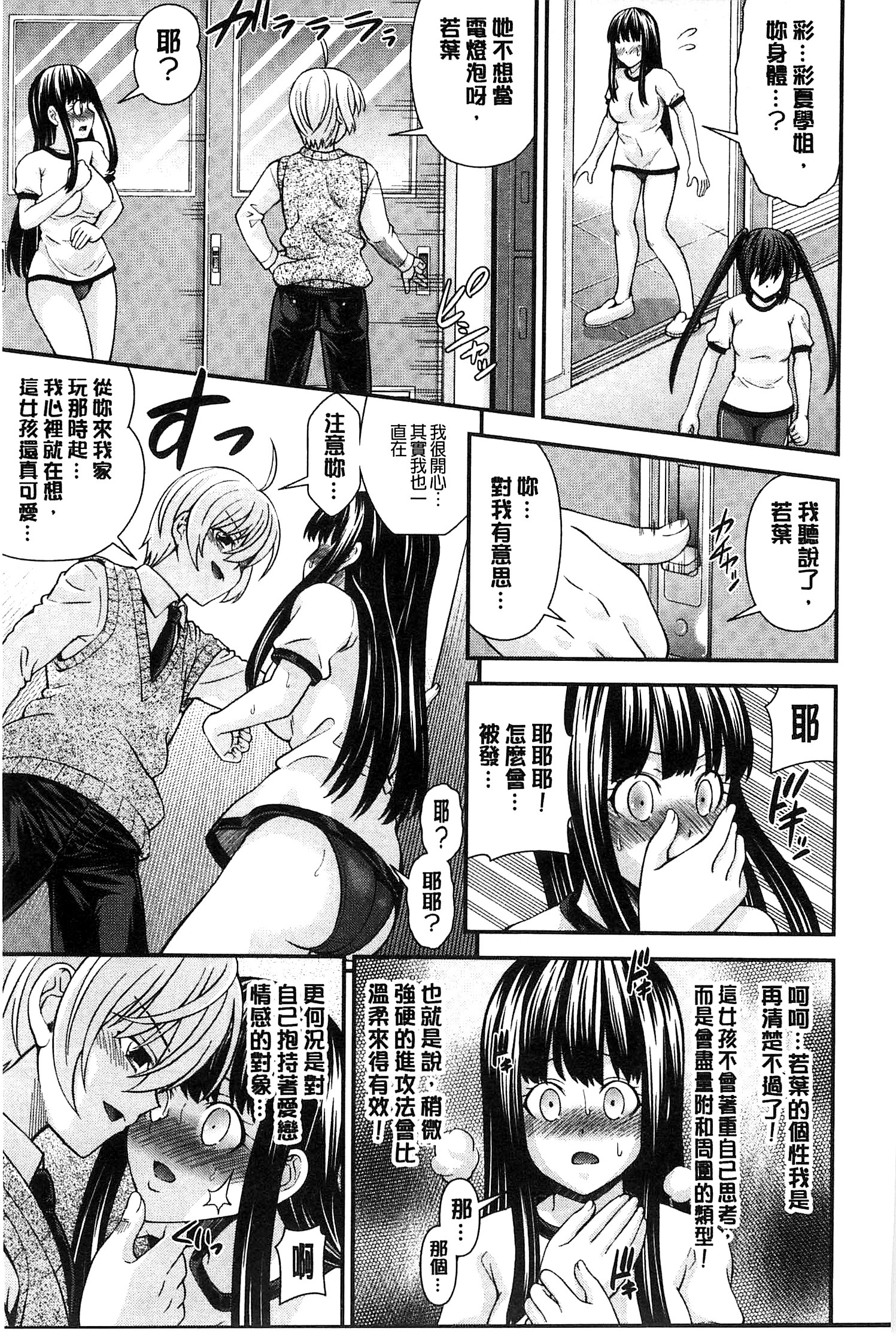 [Isami Nozomi] Anito Replace | 兄妹肉體交換 [Chinese] page 33 full