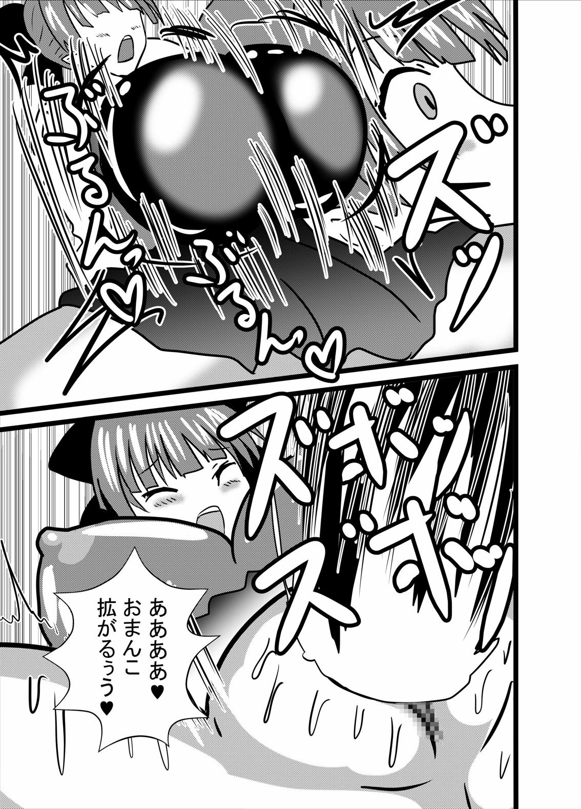 [Higashiyama Sion] Paizuri Neko Nee-san (Gegege no Kitarou) page 21 full