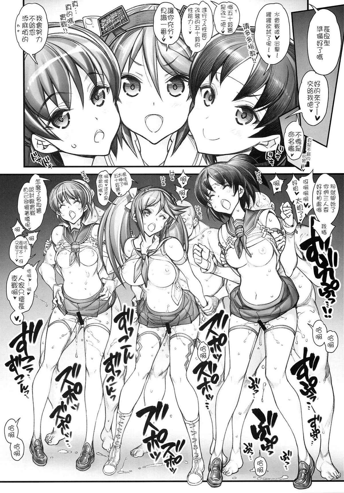 (CT25) [Kashiwa-ya (Hiyo Hiyo)] KanColle -SEX FLEET COLLECTION- Kan-musu Catalog (Kantai Collection -KanColle-) [Chinese] [CE家族社] page 41 full