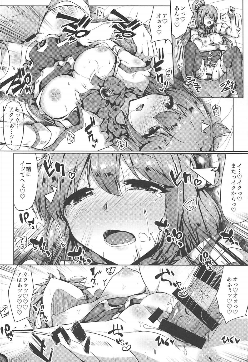 (C92) [Dozo-Mae (Nonohachi)] Mizu no Megami to Yume no Naka (Kono Subarashii Sekai ni Syukufuku o!) page 21 full