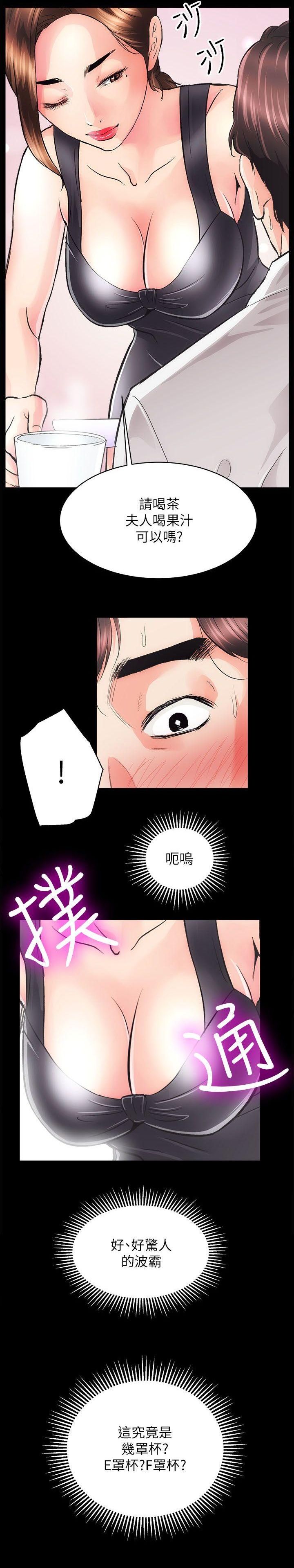 性溢房屋  Chapter 1-4 [中国翻訳] page 33 full