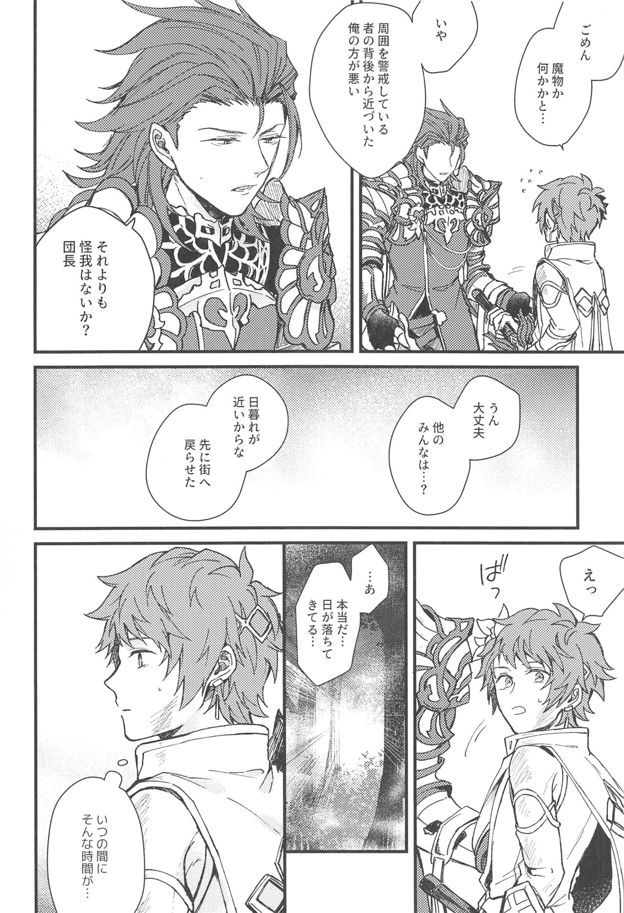 (Zenkuu no Chou Hasha 2019) [Plan-S (Suma)] Ame ga Shukufuku no Oto o Furaseru Toki (Granblue Fantasy) page 30 full