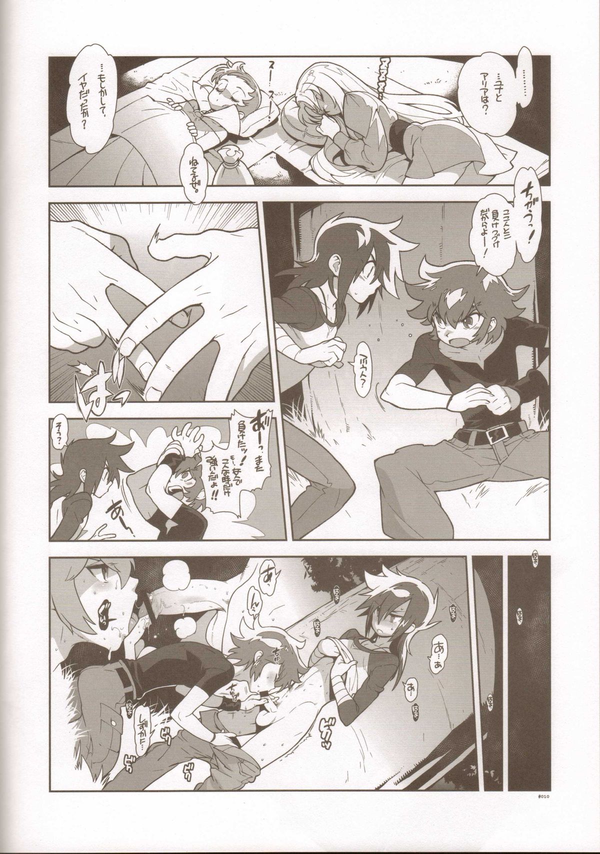 (C82) [Article 60 of Criminal Code (Shuhan)] RaKuGaKi./Monochrome. [20120810] (Saint Seiya Omega) page 9 full