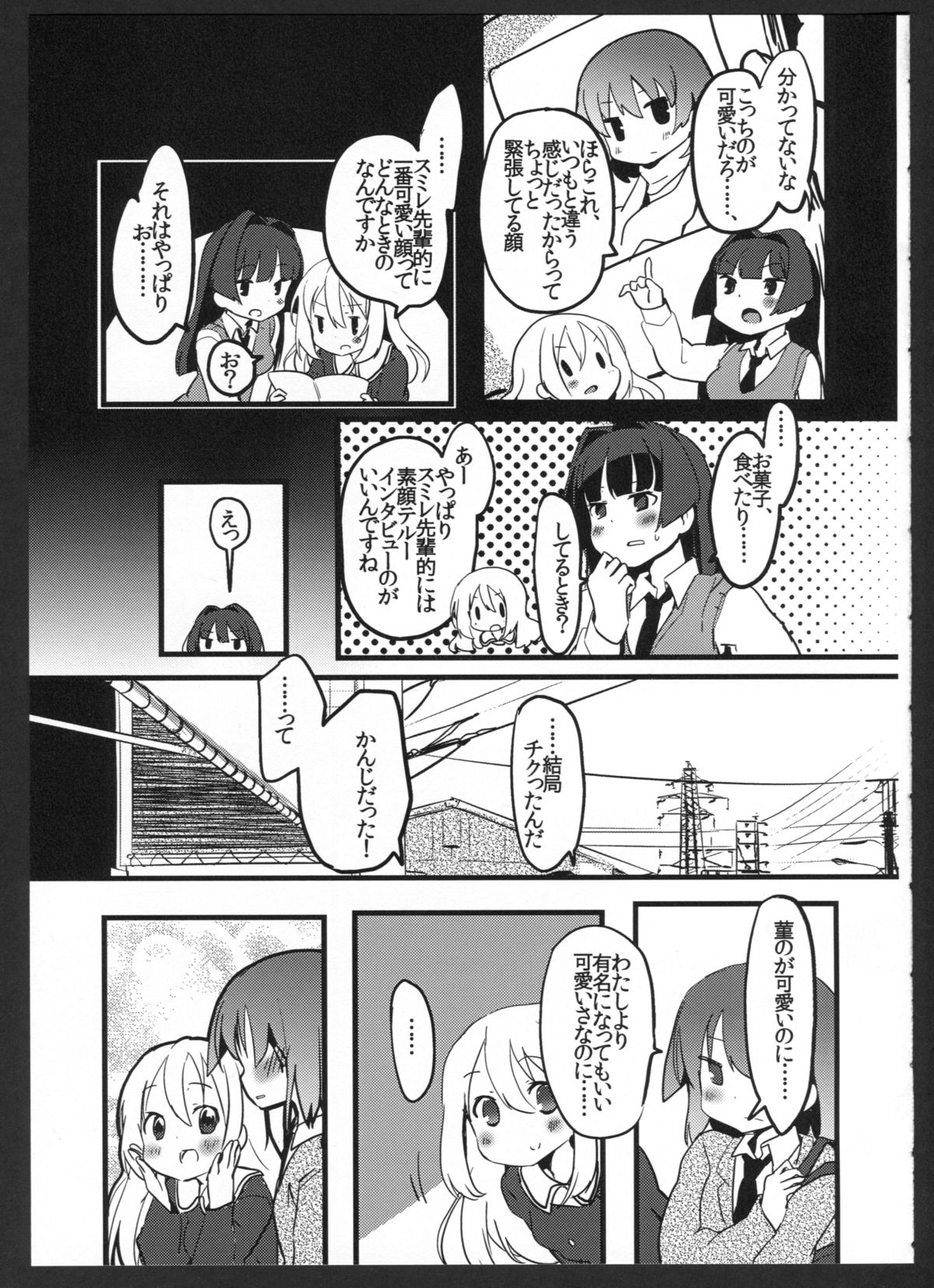 [pm2:00 (Hiyo Kotori)] Perfect ☆ glacer (Saki) page 6 full