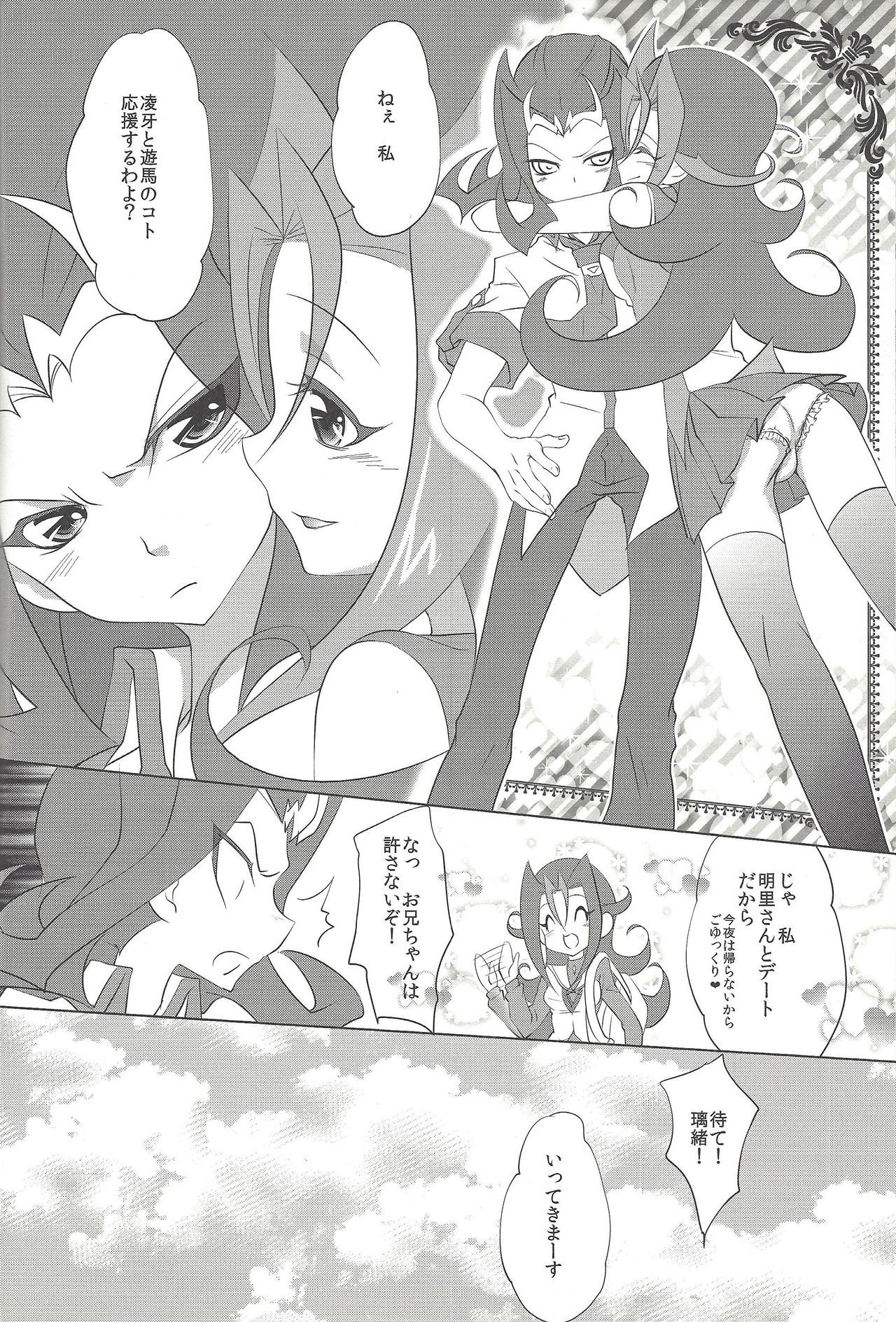 (Sennen Battle Phase 7) [Neo Wing (Saika)] Kamishiro Yuuma (Imouto ♂) (Yu-Gi-Oh! ZEXAL) page 21 full