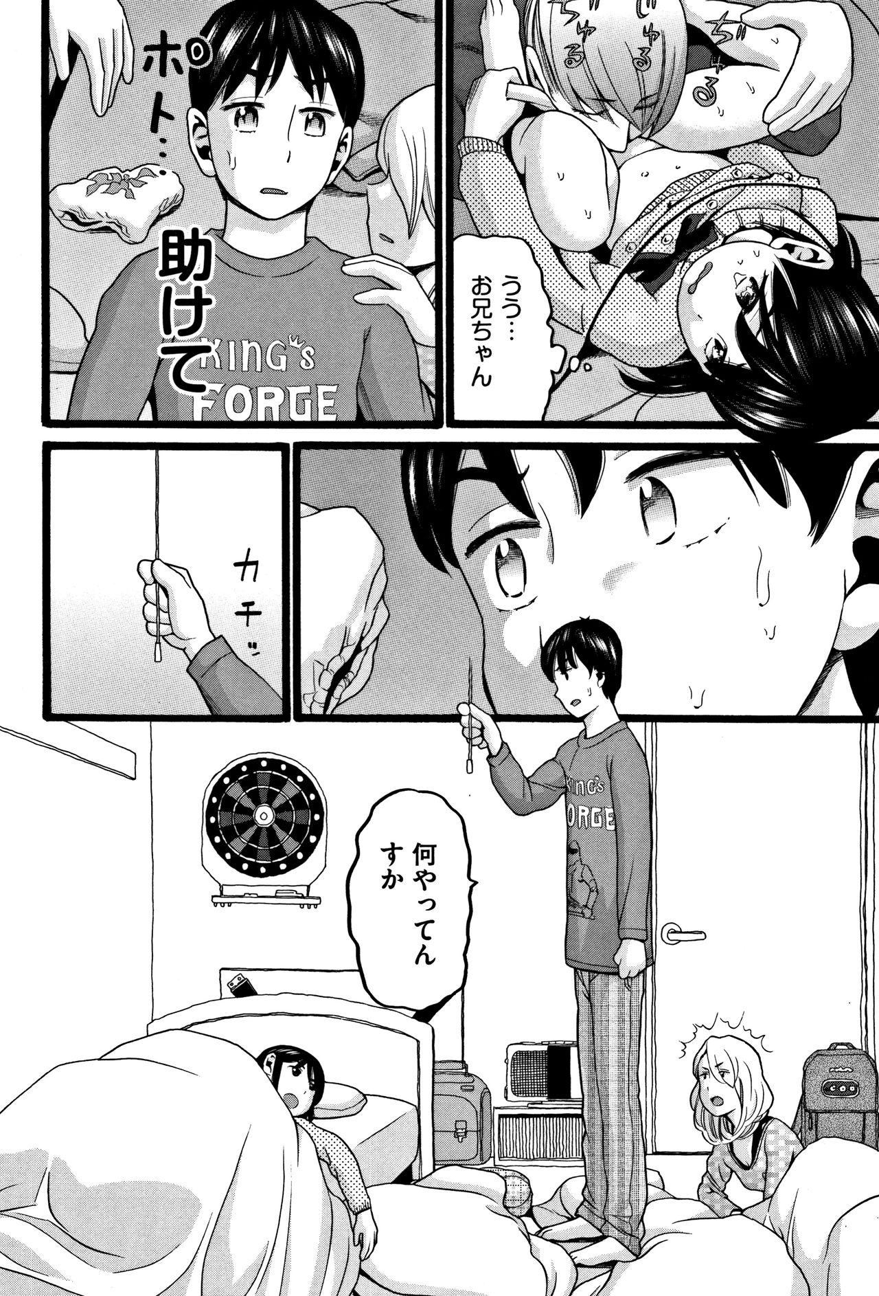 [Hatch] Lolipism page 11 full