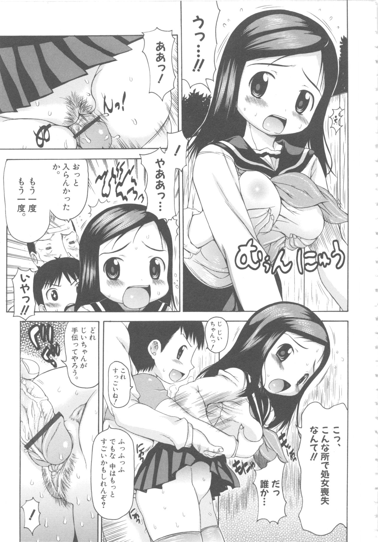[Anthology] MOMOPAN 6 [Sailor Fuku Chikan] page 52 full