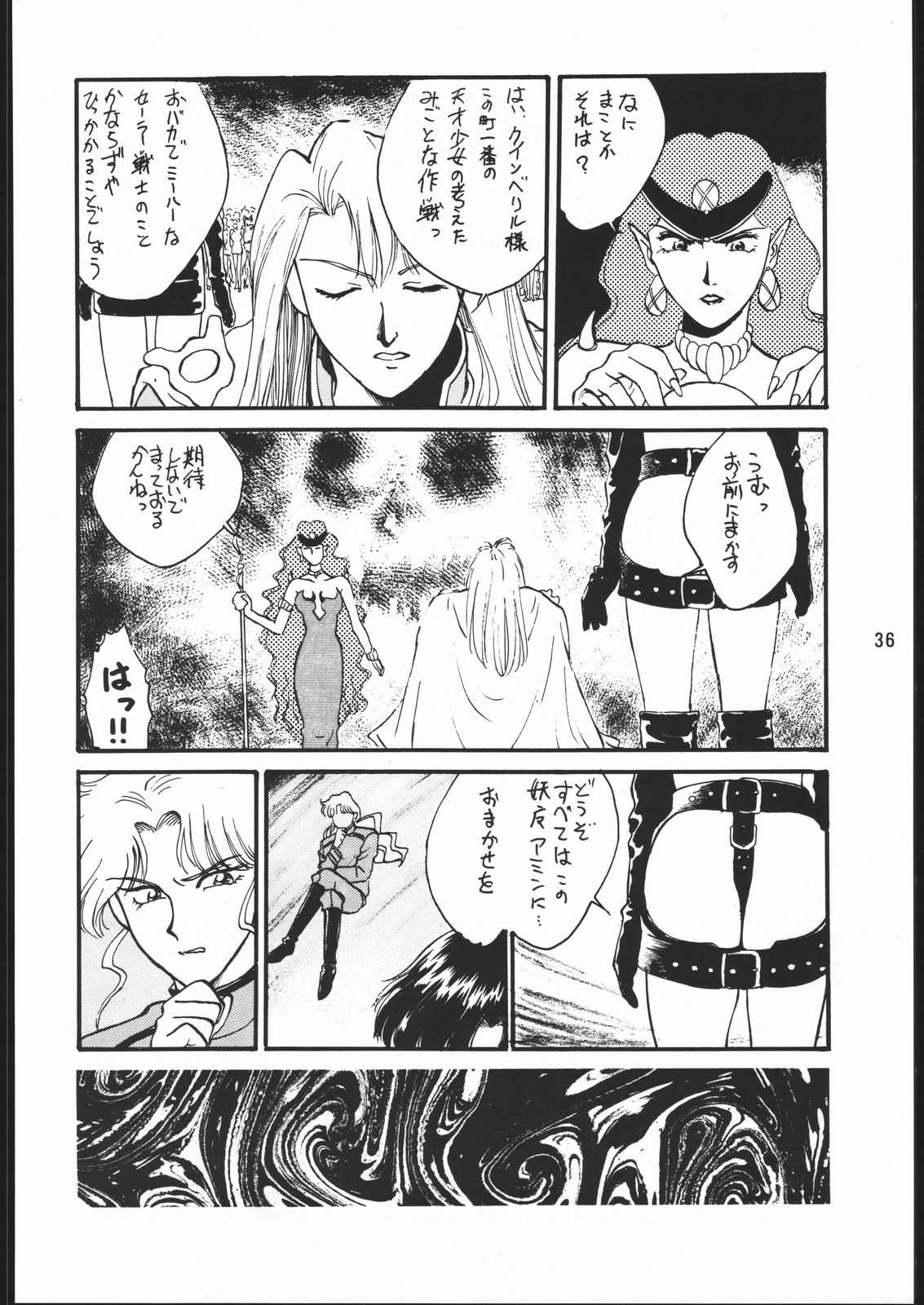 [Dotou no M Kikaku] うさぎがぴょんR (Bishoujo Senshi Sailor Moon) page 35 full