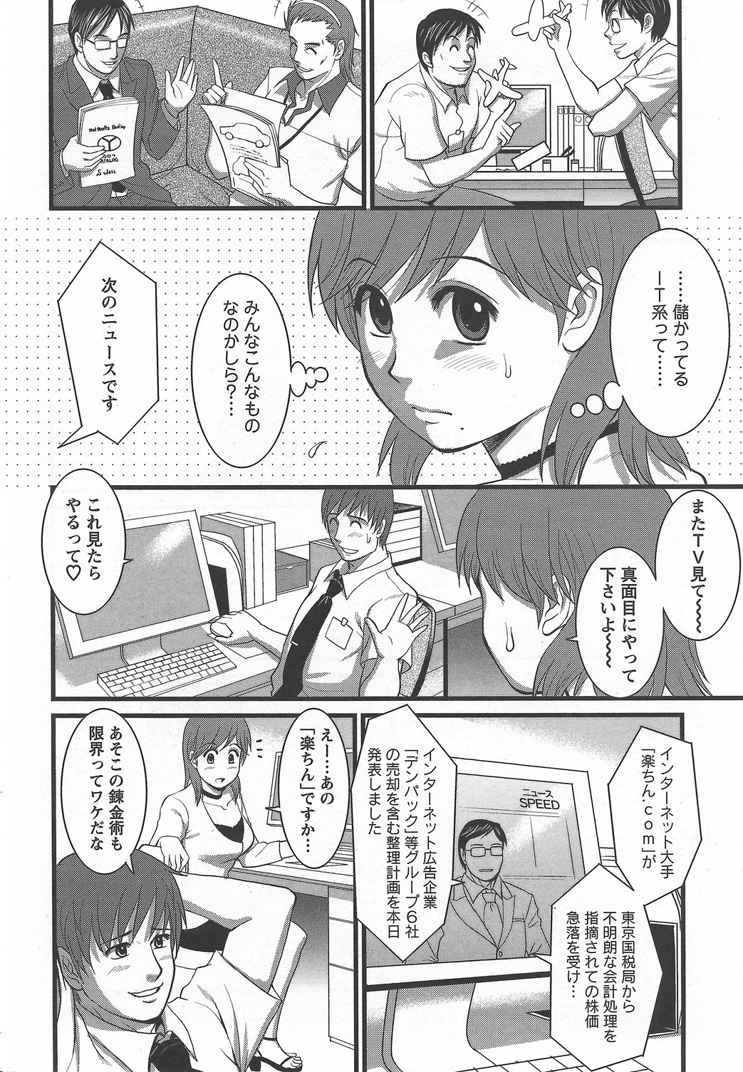 Haken no Muuko-san 6 [Saigado] page 7 full