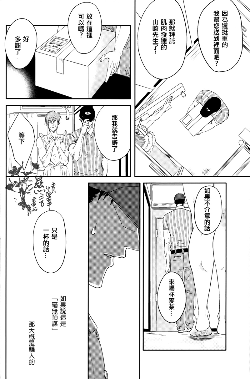 (SUPER24) [JOOJOO (Tukkey)] Danchi Tsuma no Yuuutsu (Free!) [Chinese] [濕情畫譯] page 5 full