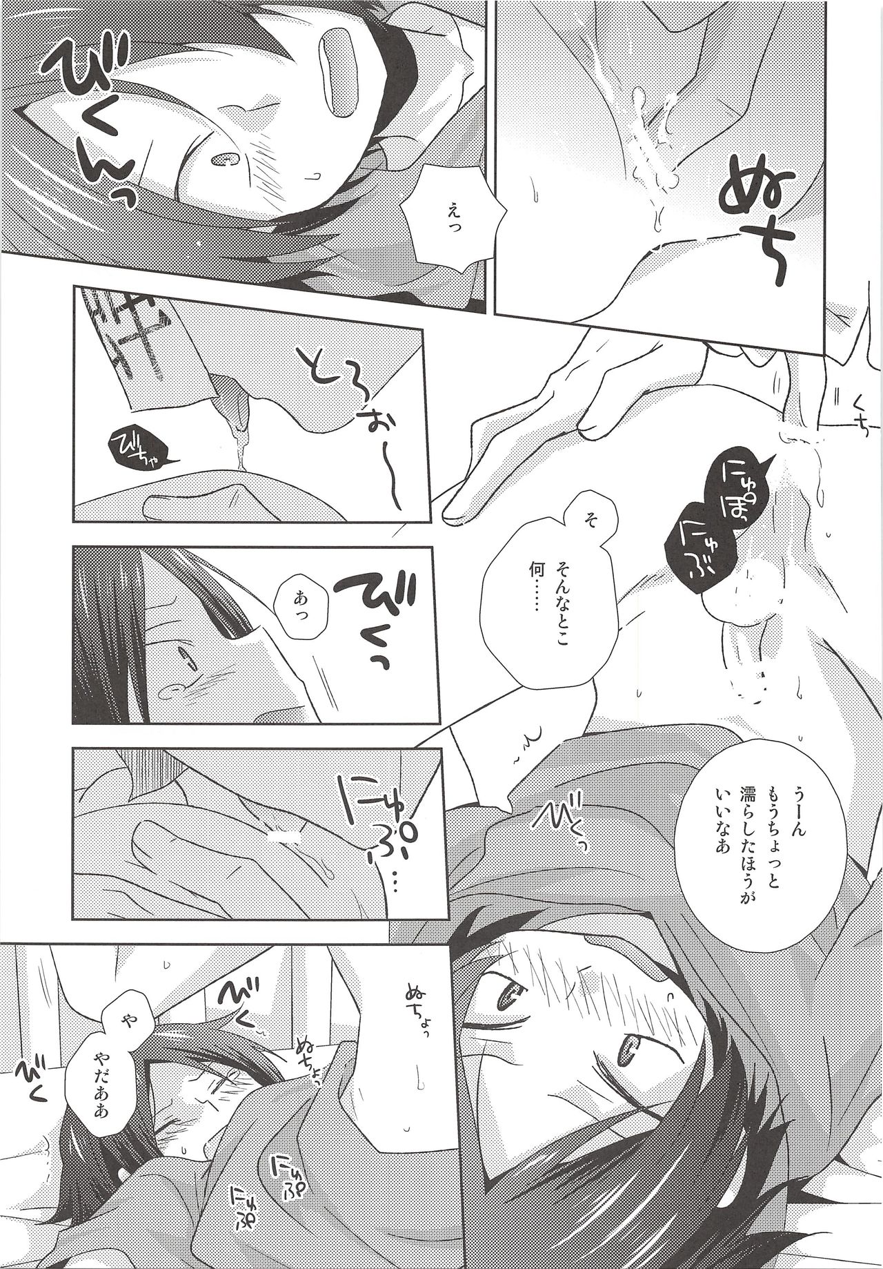 (Shota Scratch 23) [MOBRIS (Tomoharu)] Hokenshitsu Kitan (Haikyuu!!) page 10 full