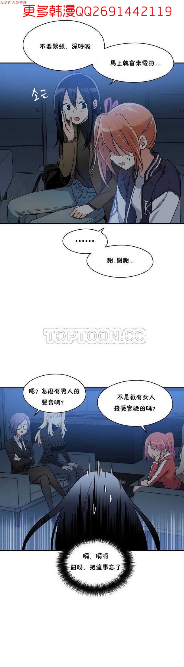 中文韩漫 初恋豚鼠 ch.1-10 [chinese] page 20 full