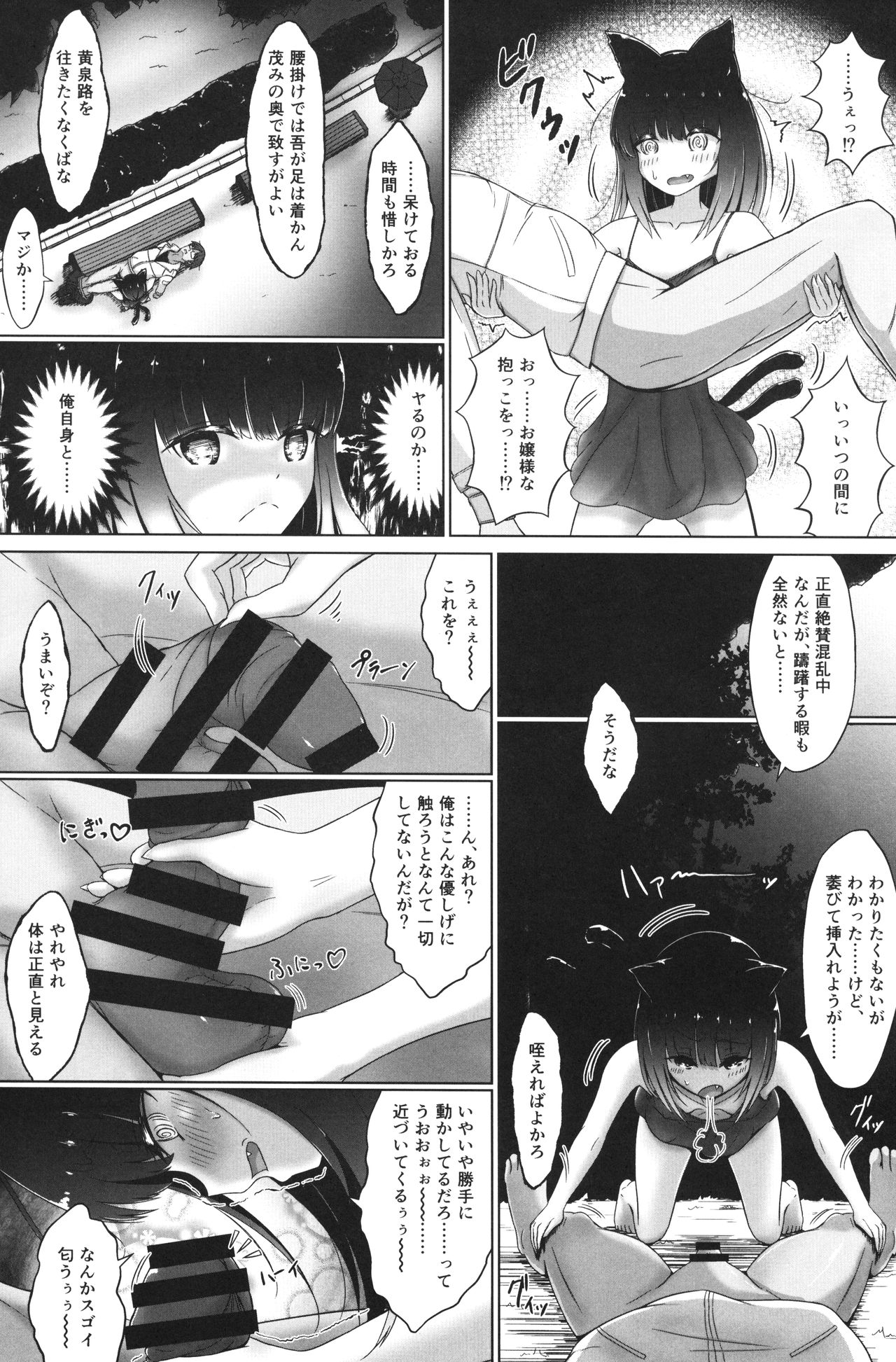 (COMITIA121) [fluid liquid (Lususu)] Sen ri ni kuyuru hoshi tsukiyo page 12 full