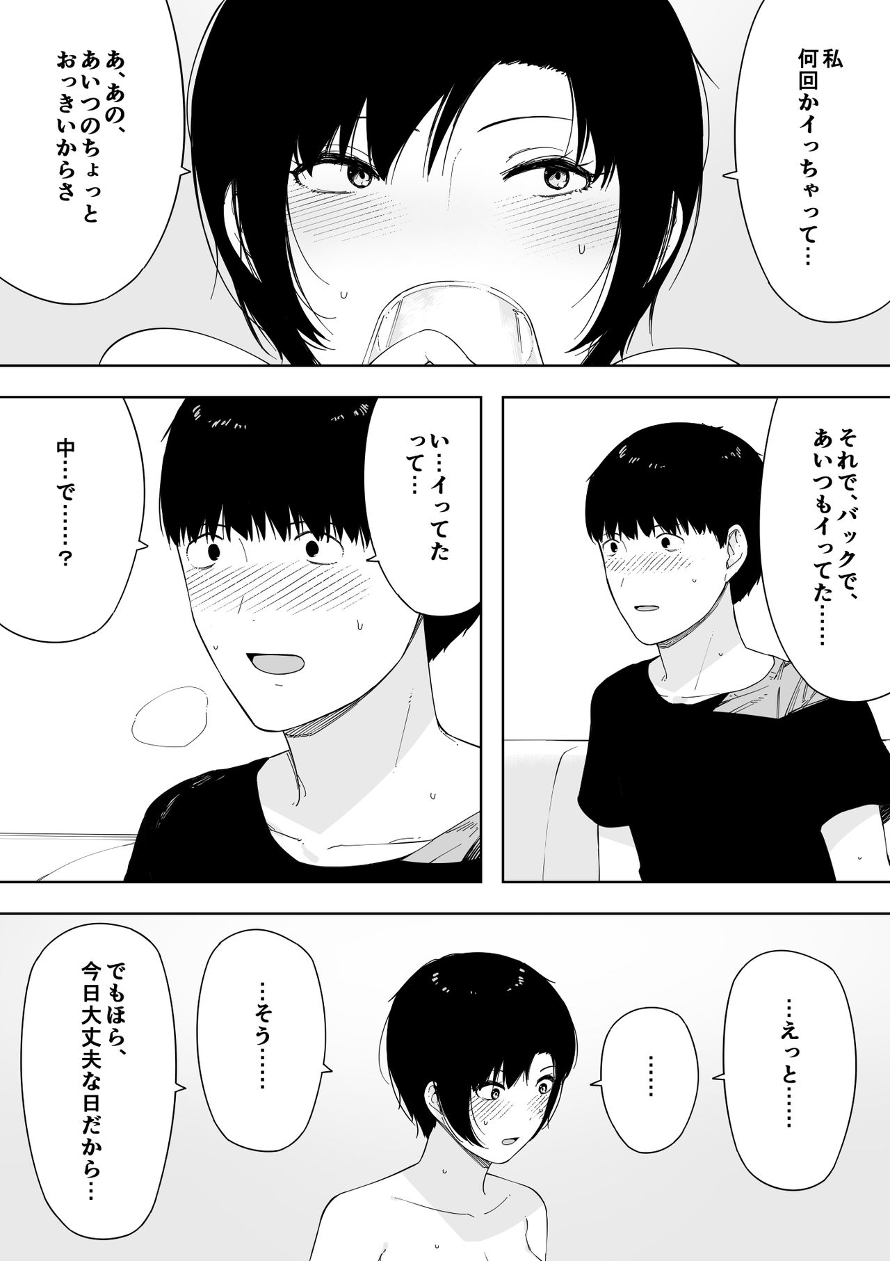 [NT Labo (NT Robo)] Aisai, Doui no Ue, Netorare 4 ~Iwashita-ke no Haha~ page 31 full