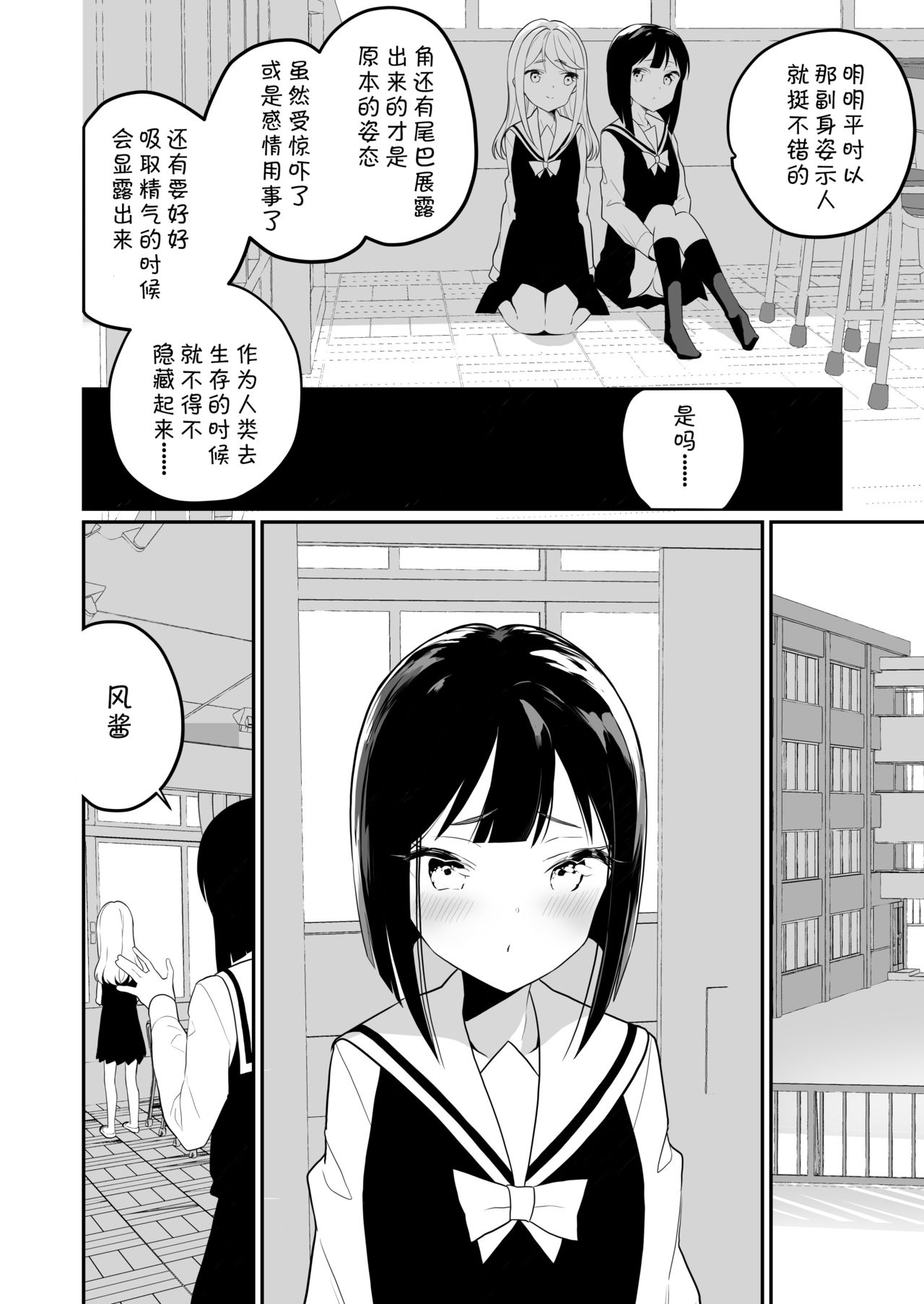 [House Saibai Mochi (Shiratama Moti)] Succubus no Yuri na Hanashi 2 [Chinese] [v.v.t.m汉化组] [Digital] page 38 full