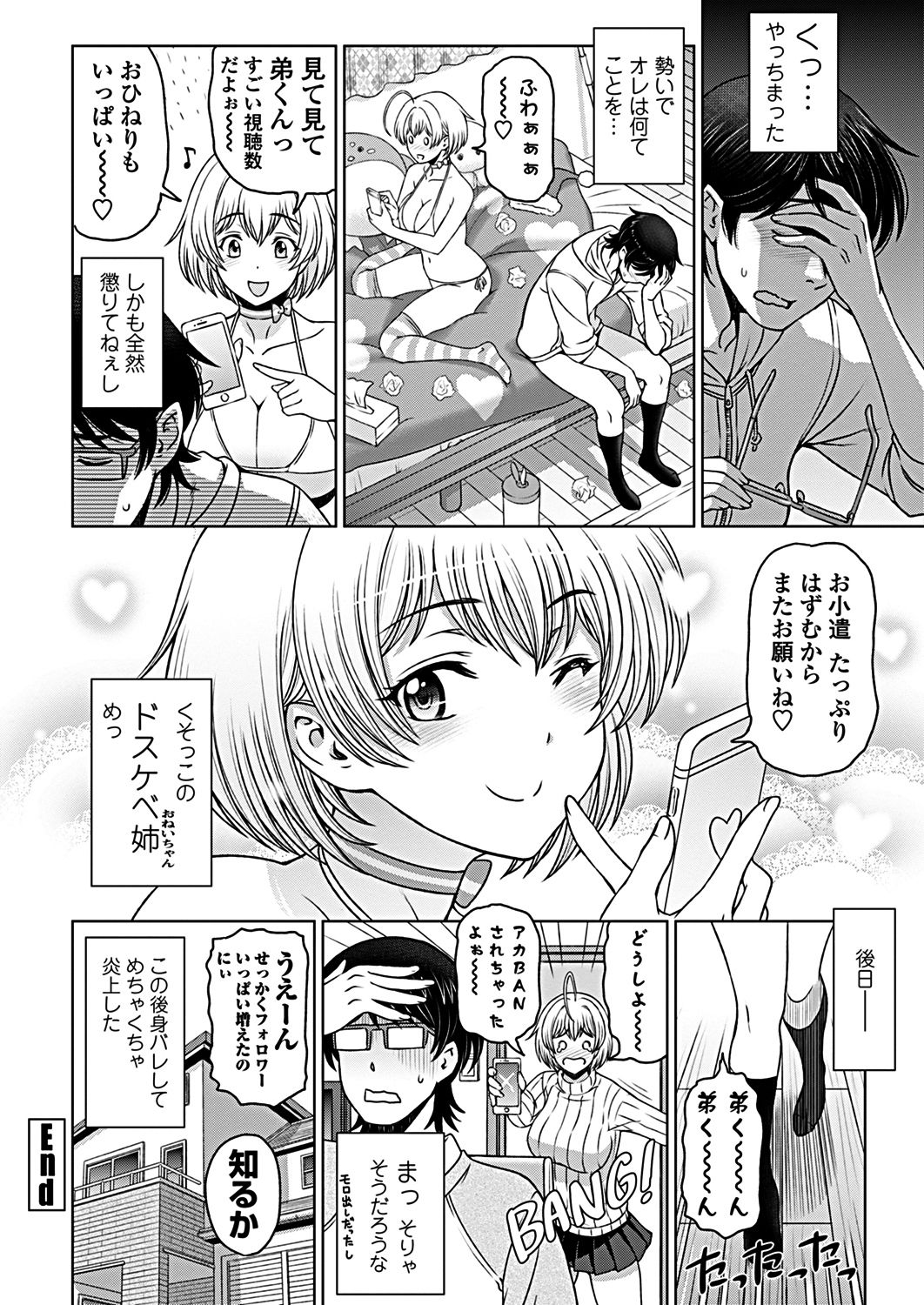 COMIC Penguin Club 2019-01 [Digital] page 58 full