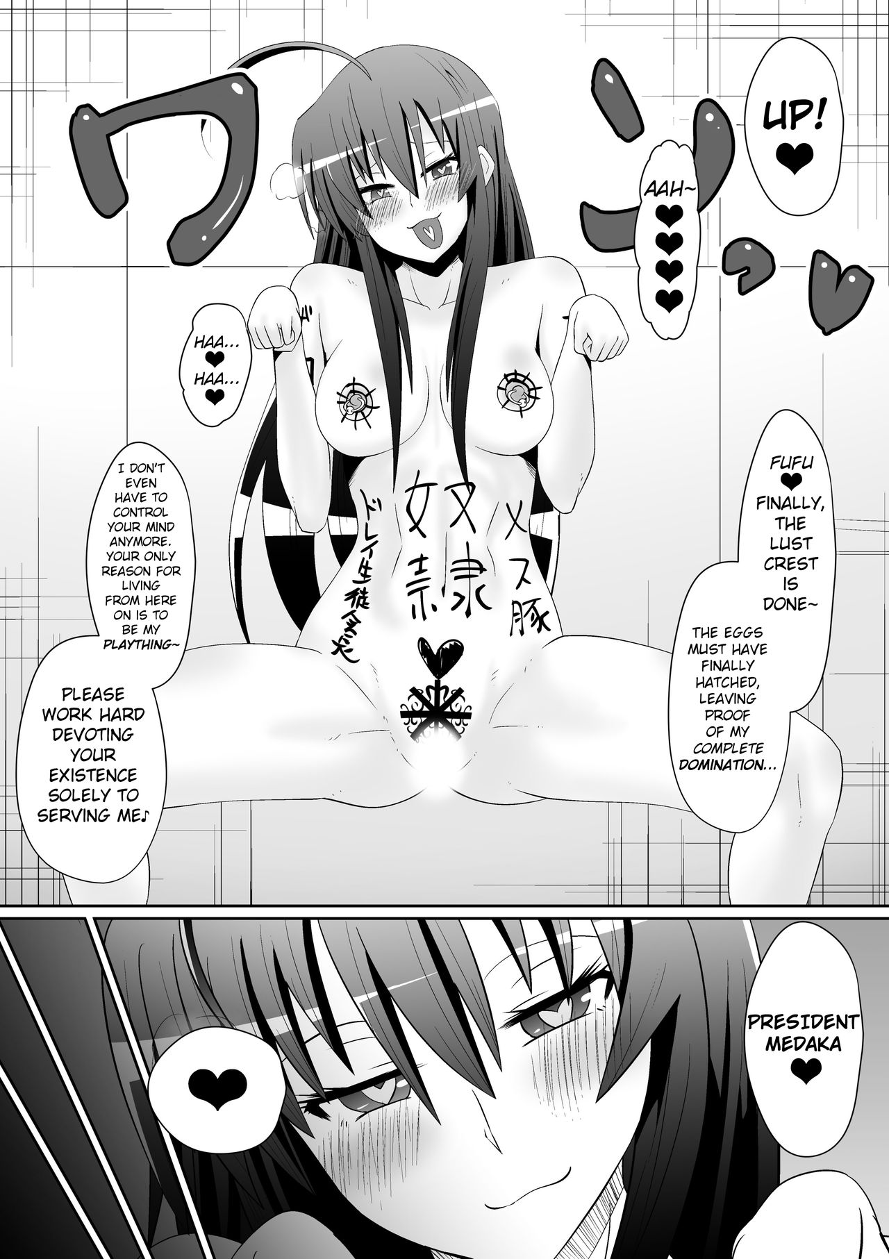 [Shihai Shoujo (Dining)] Medaka The End (Medaka Box) [English] [J-Eye] page 22 full