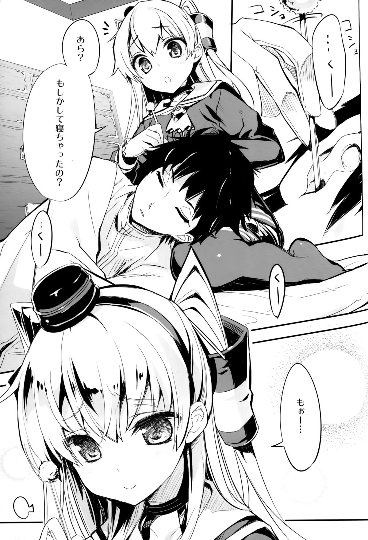 (SC64) [WASABI (Tatami)] AMATSUKAZE STYLE (Kantai Collection -KanColle-) page 3 full