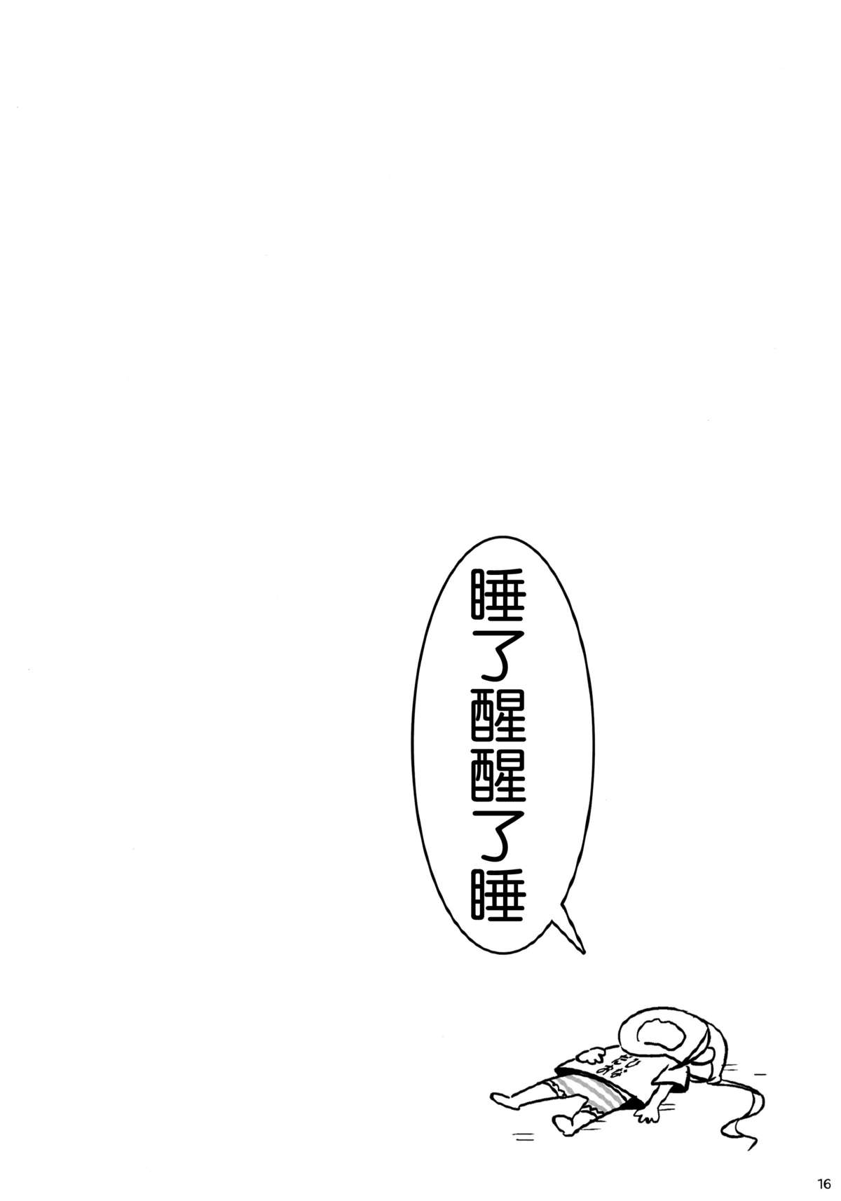 (SC65) [NEONEET Society (Various)] NEET M@STER ANZU (THE IDOLM@STER CINDERELLA GIRLS) [Chinese] [脸肿汉化组] page 17 full