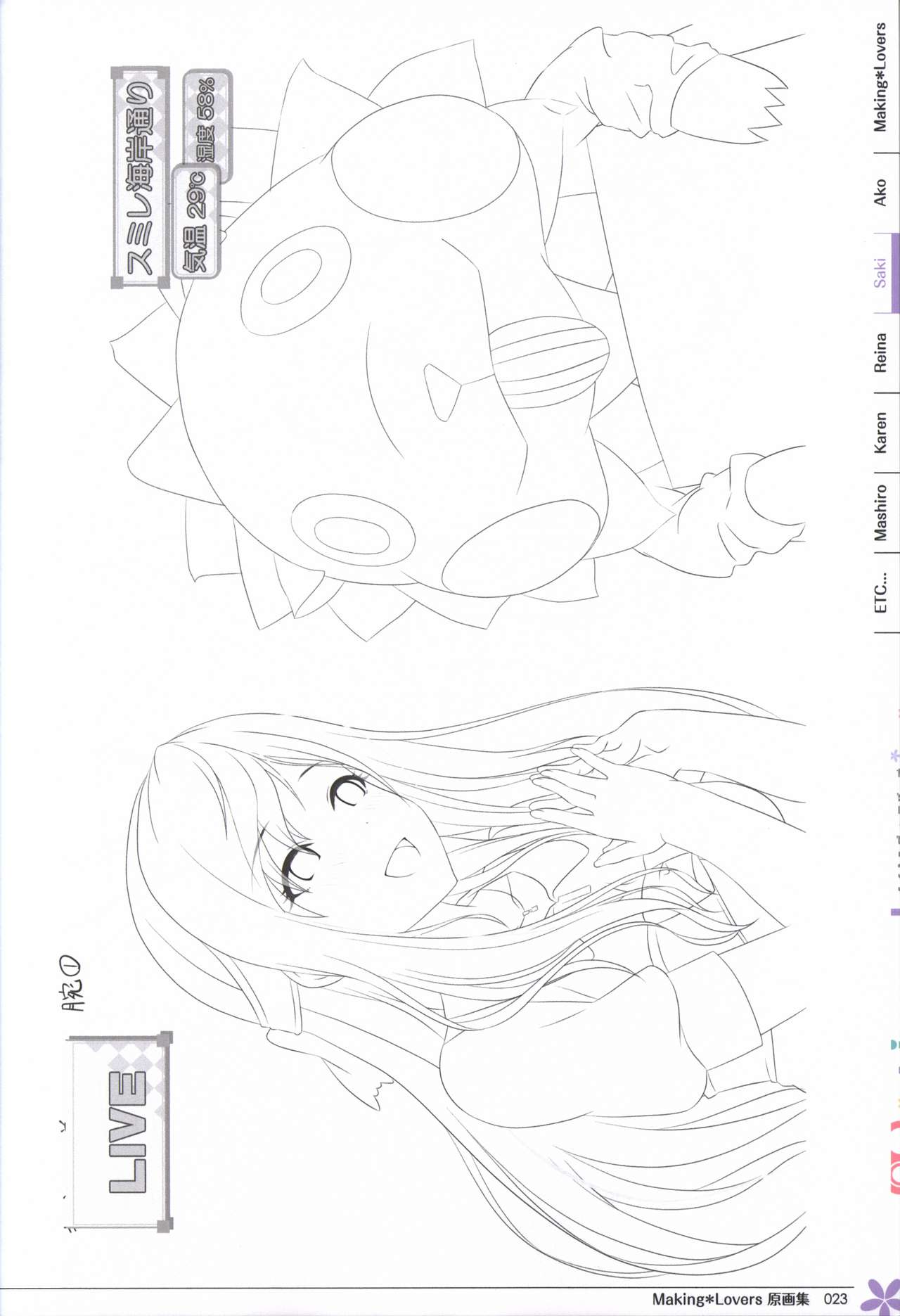 Making*Lovers artbook page 24 full