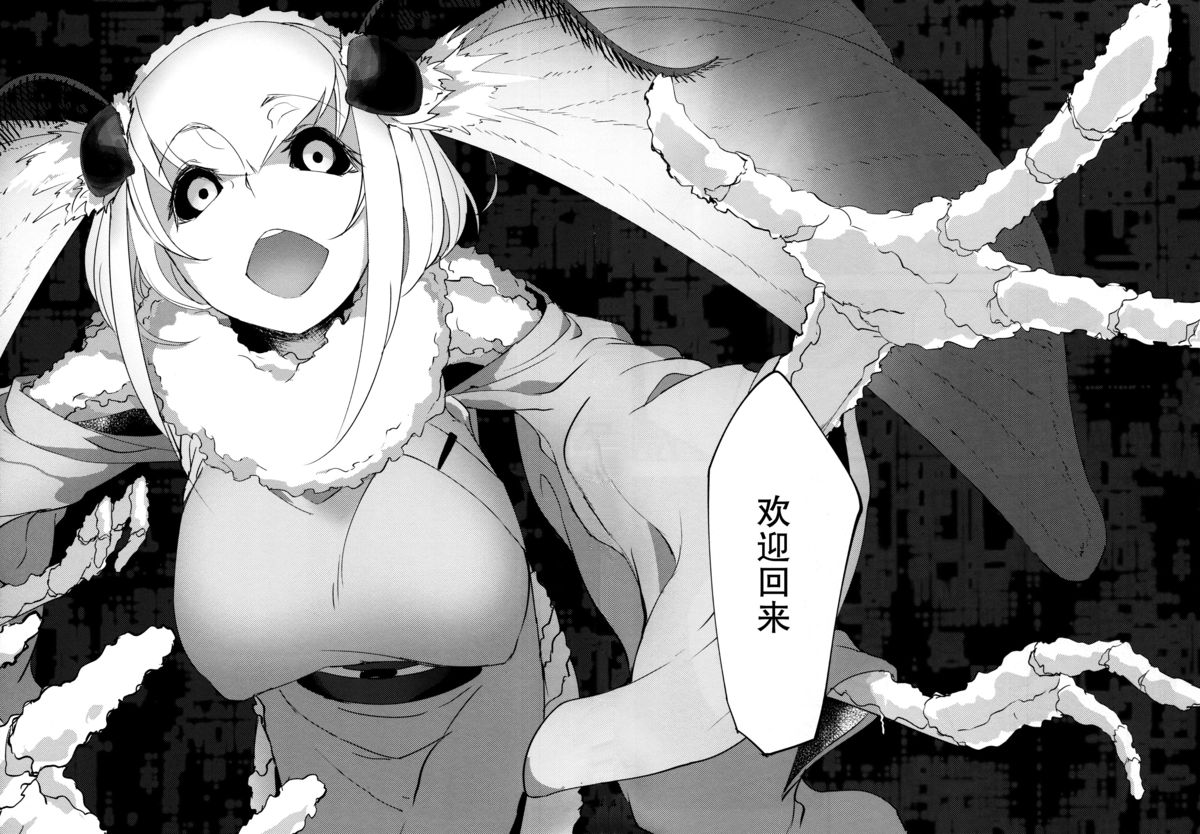 (C86) [Sakekan Memorial (SOLOPIPB)] Shiragasane [Chinese] [不觉晓个人汉化] page 35 full